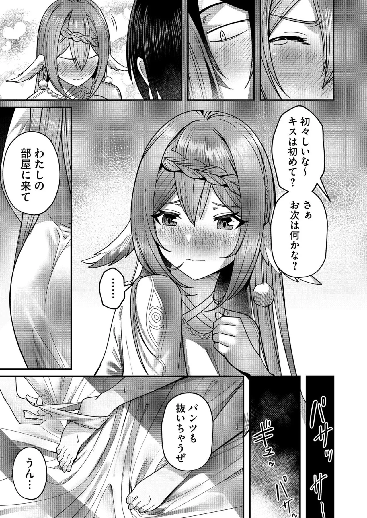 Page 74