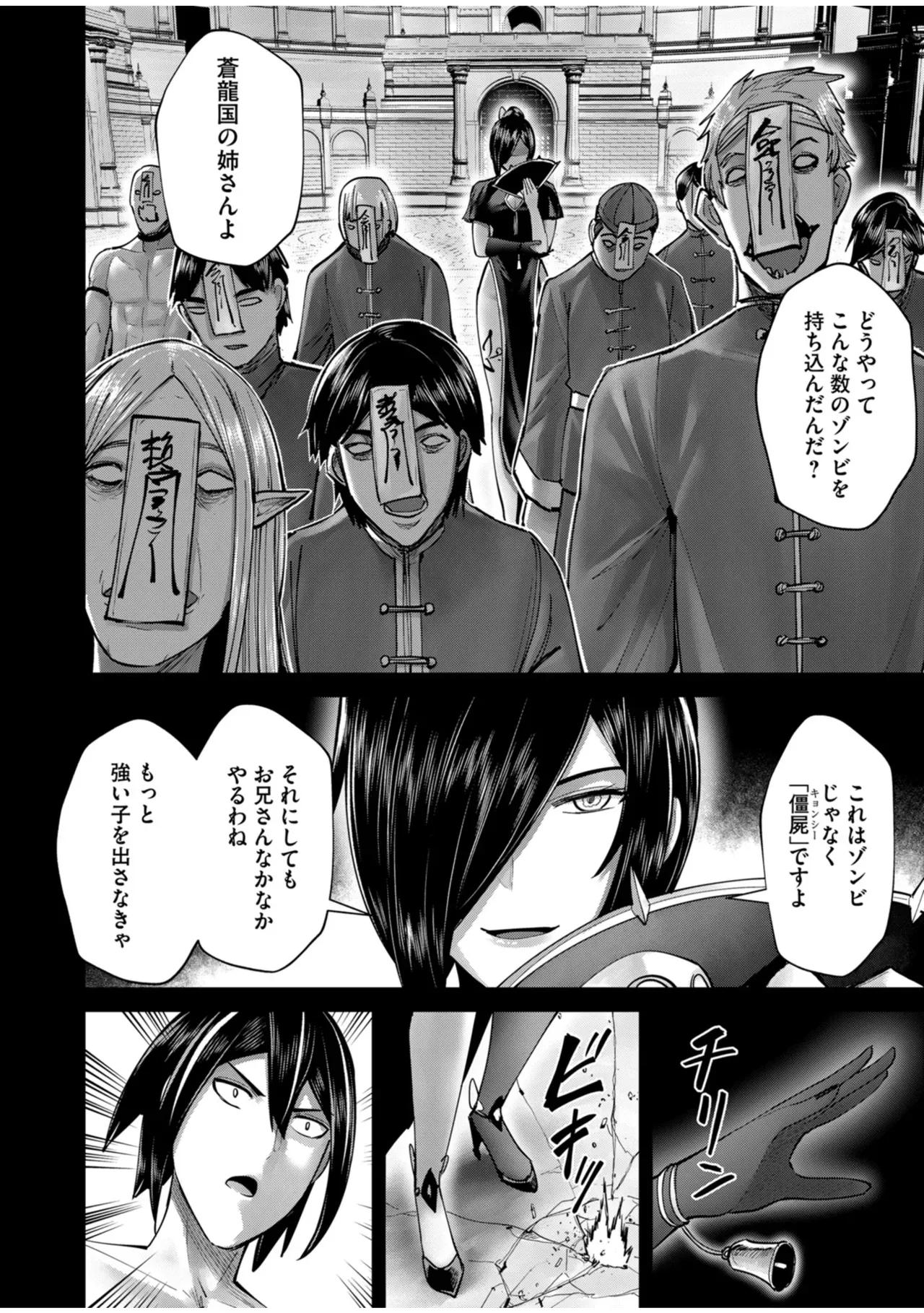Page 111