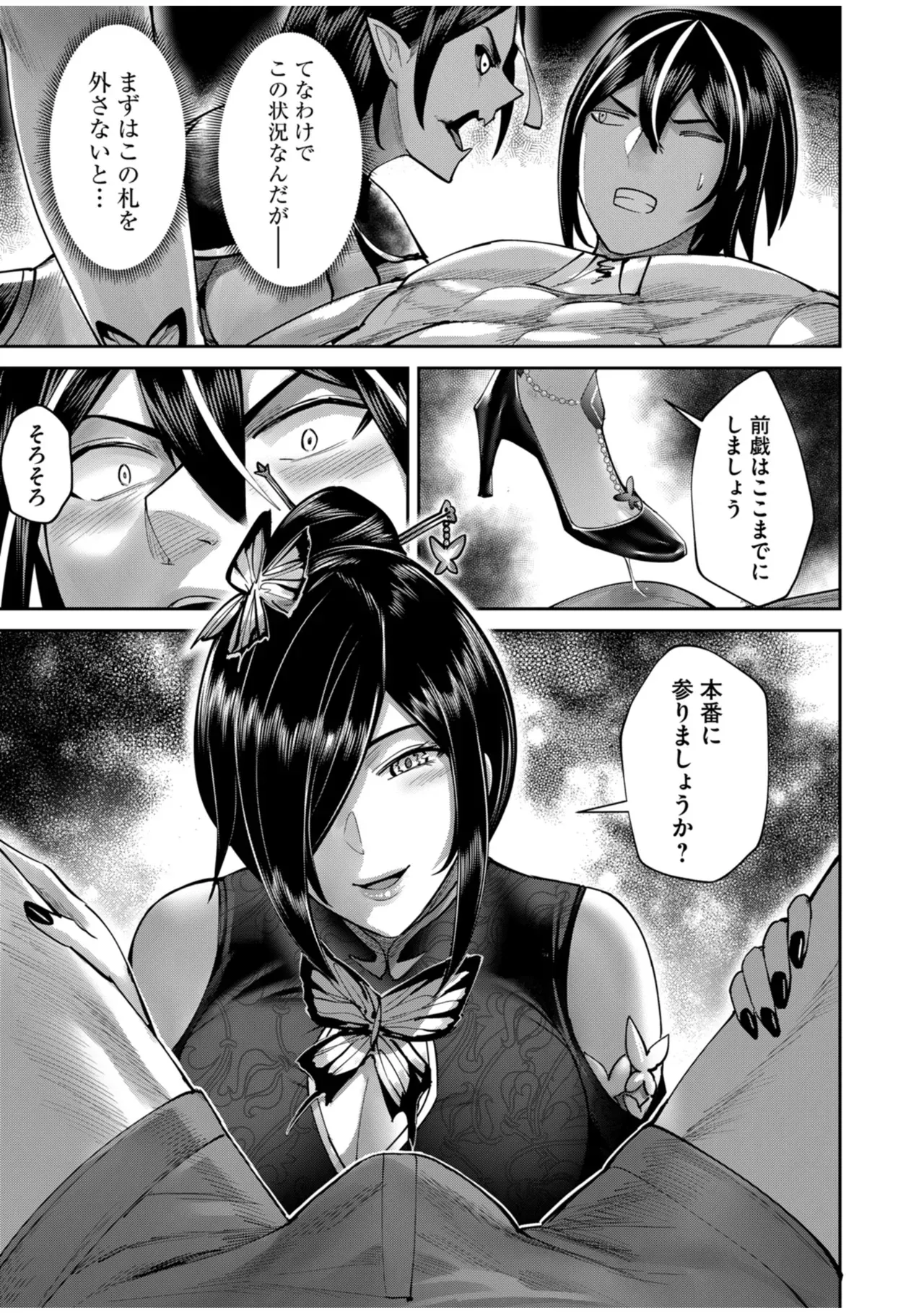 Page 118