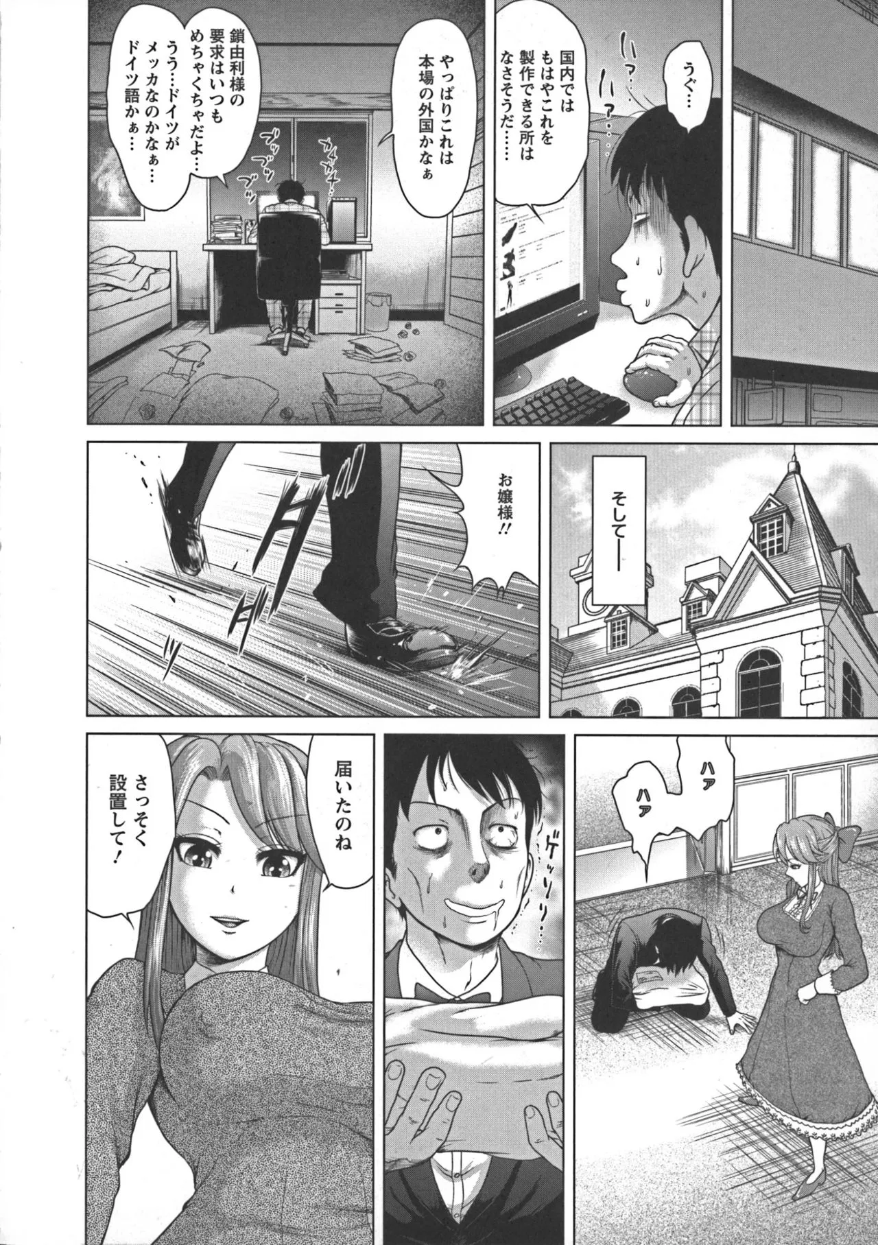Page 111