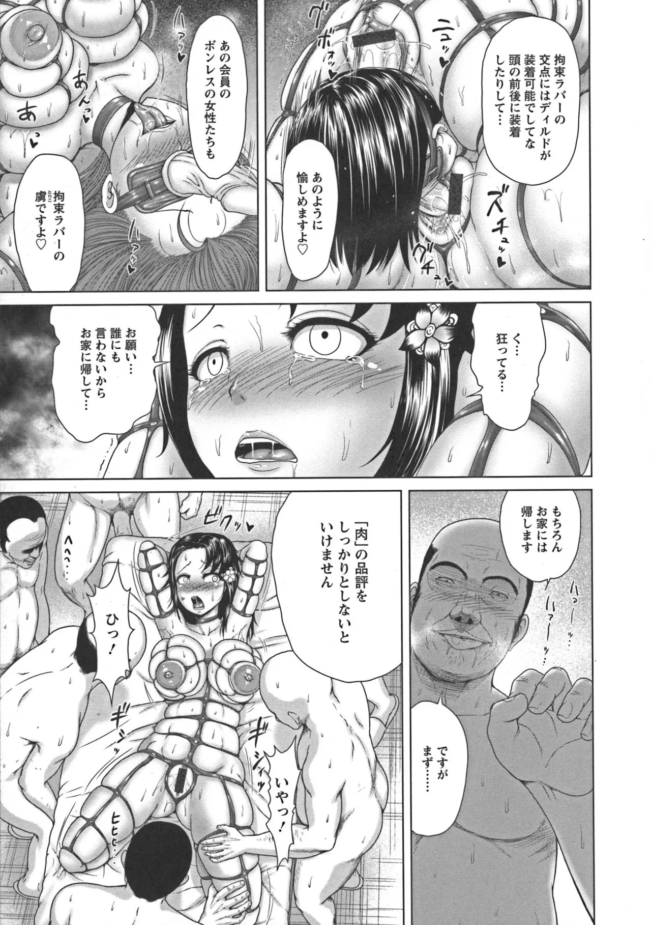 Page 172