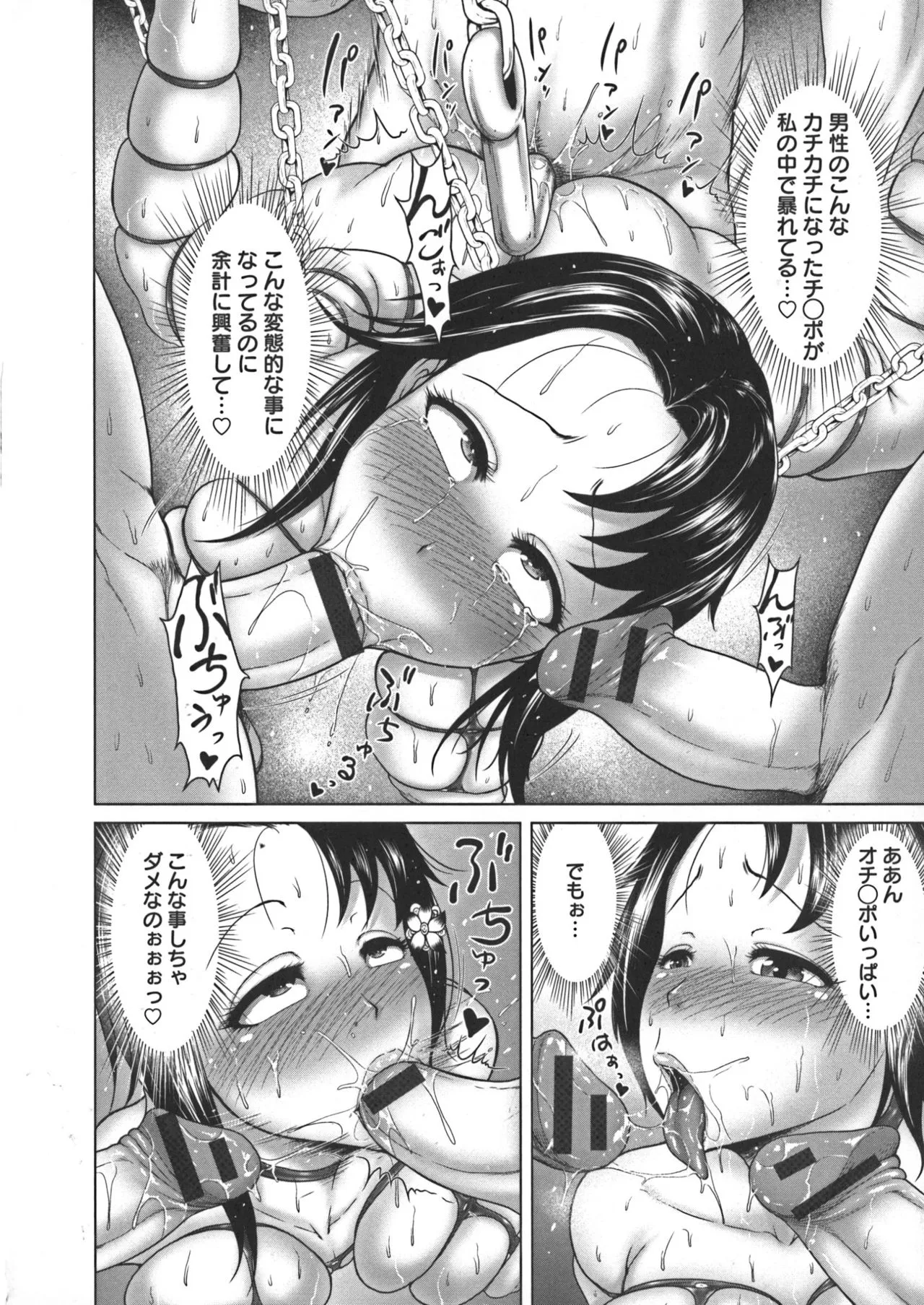 Page 181