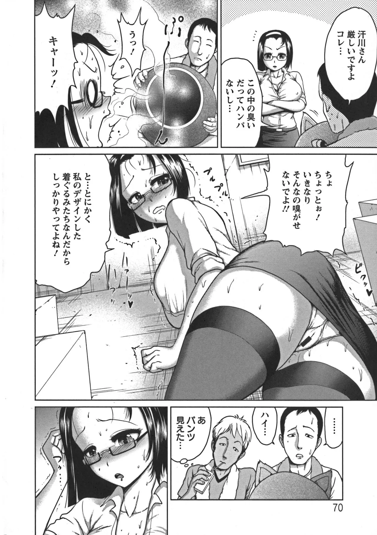 Page 69