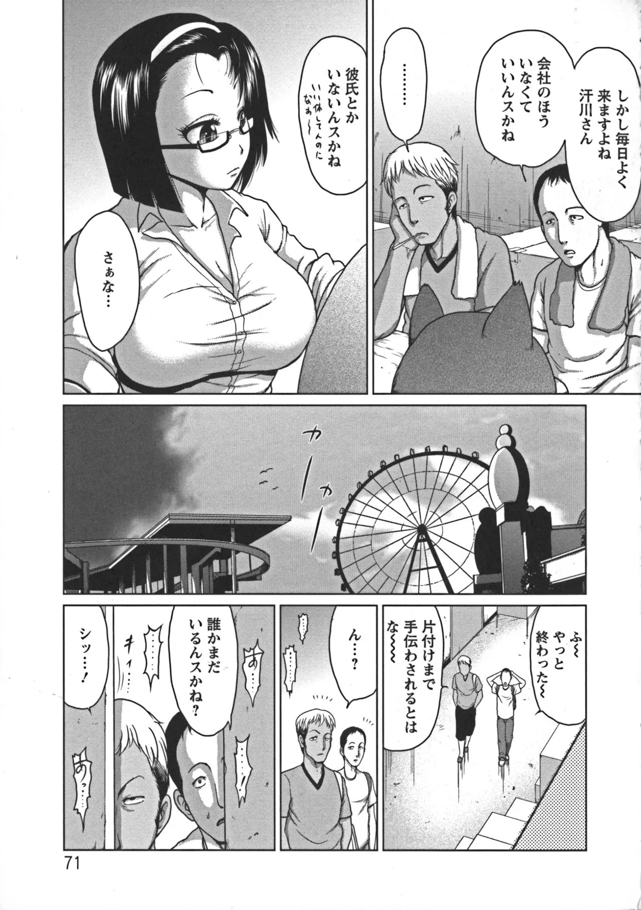 Page 70