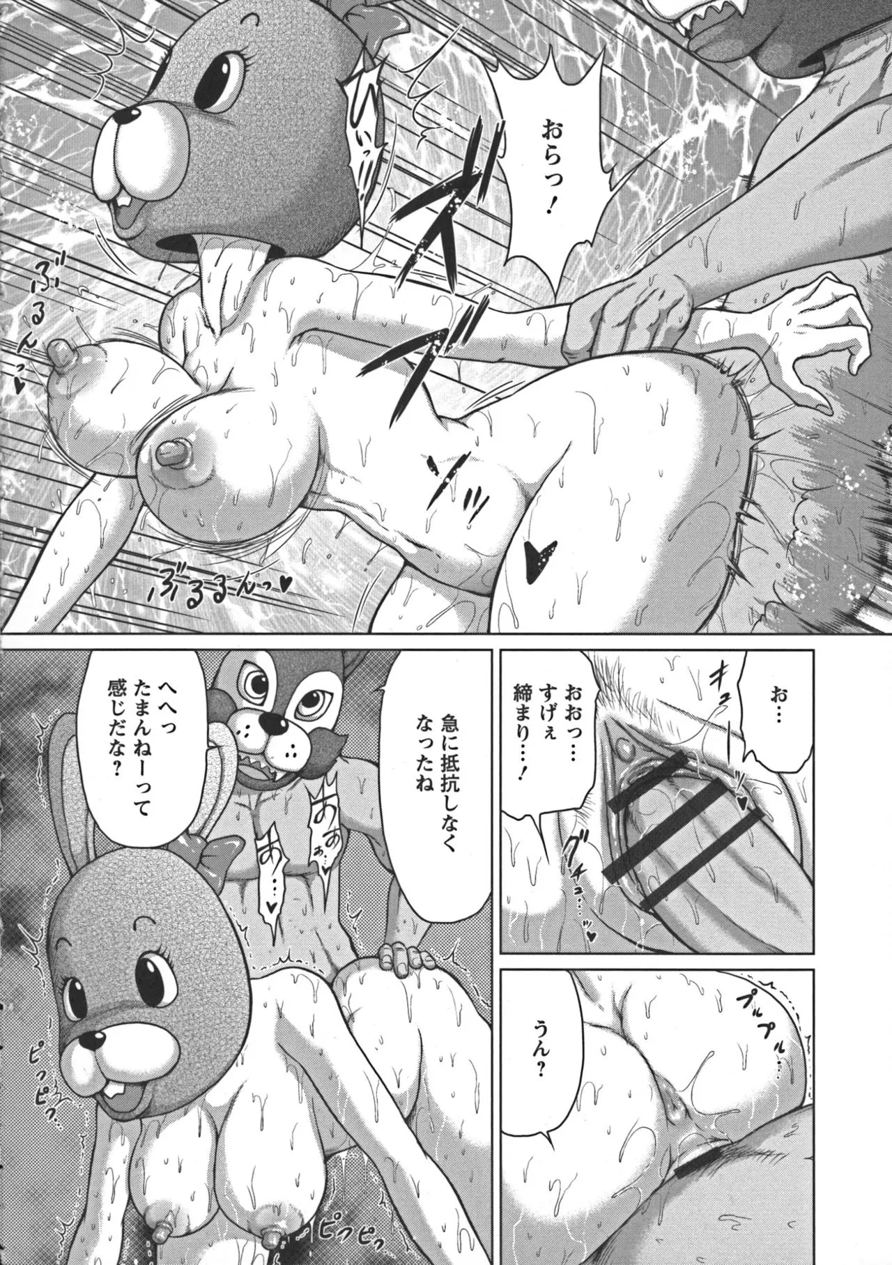 Page 73