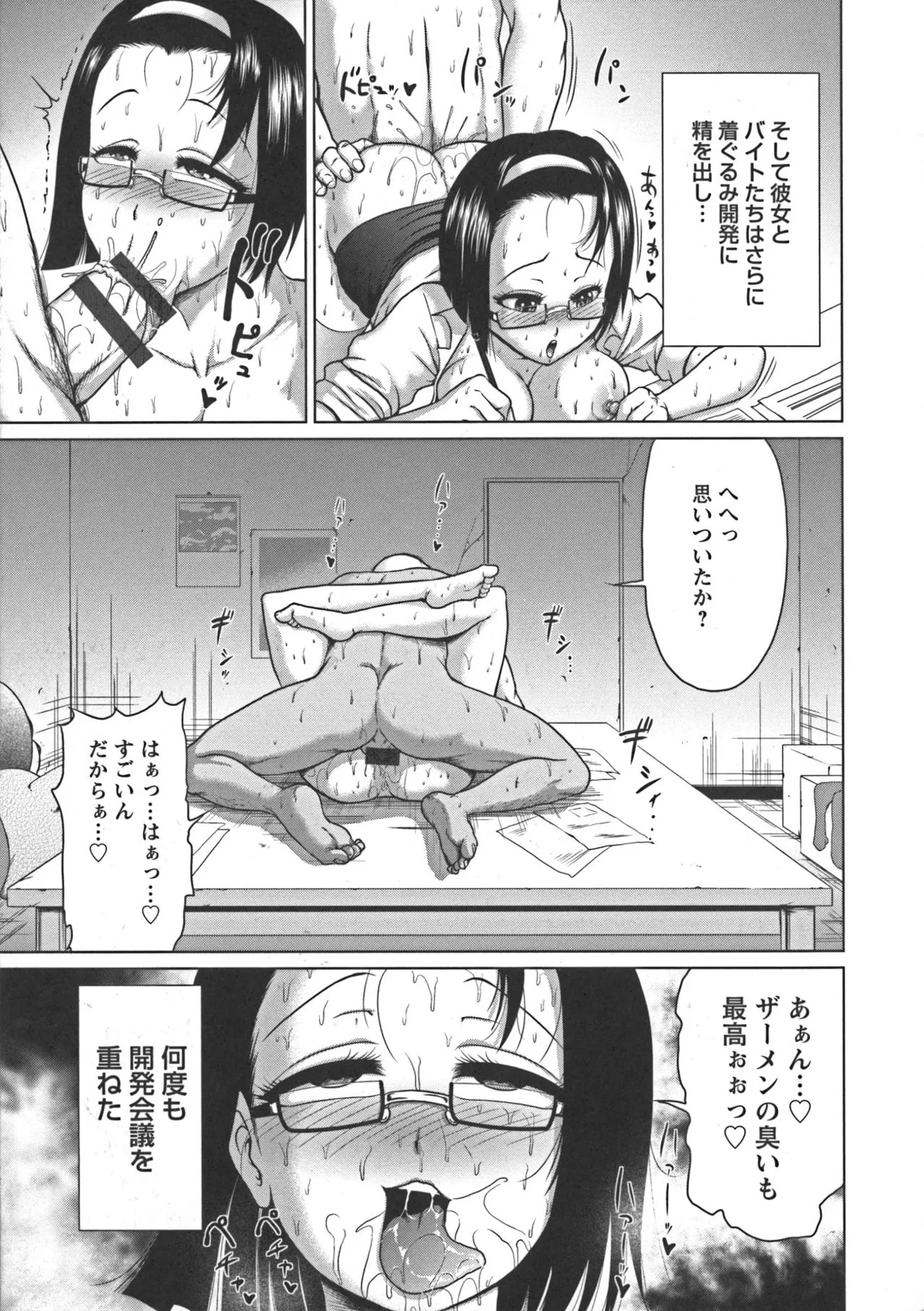 Page 80