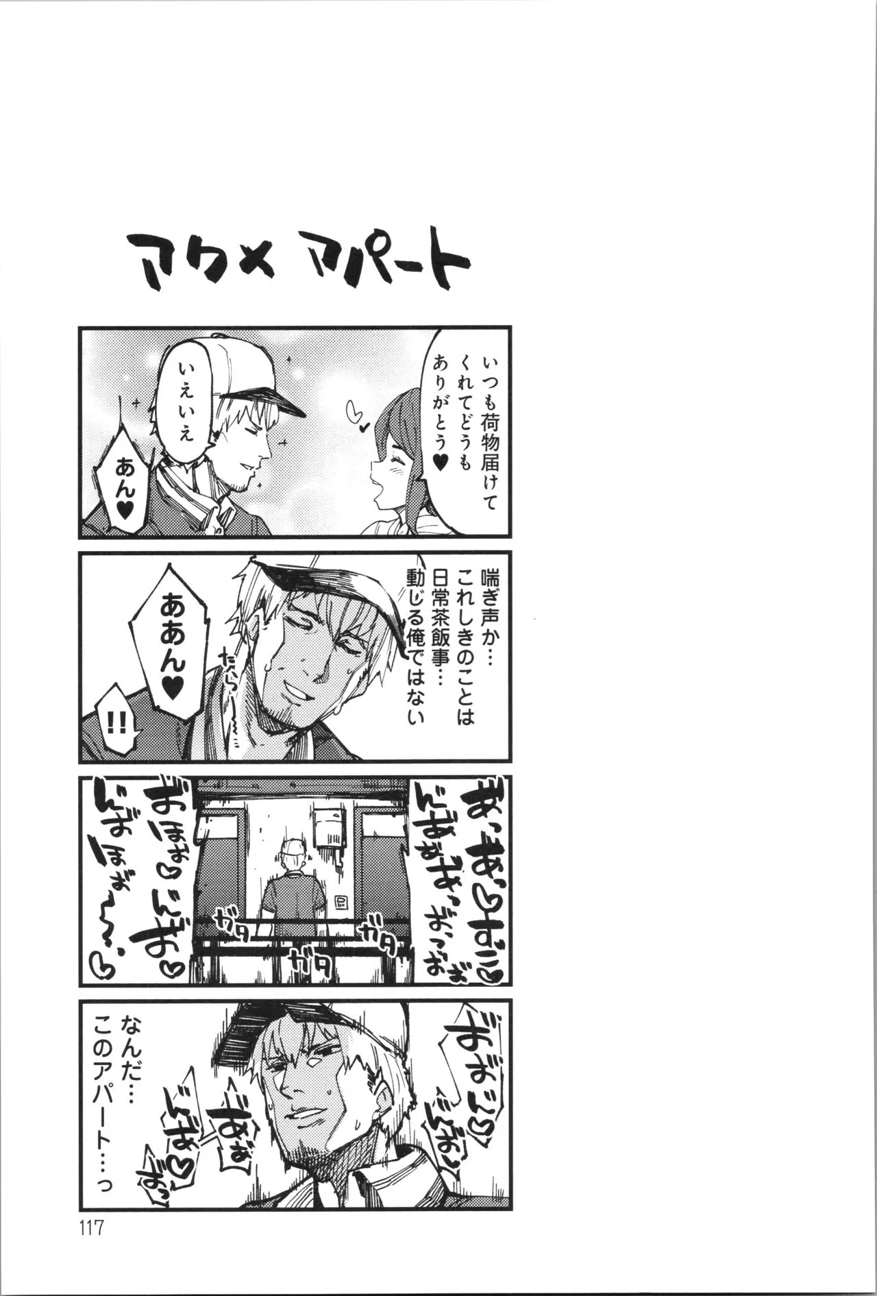 Page 117