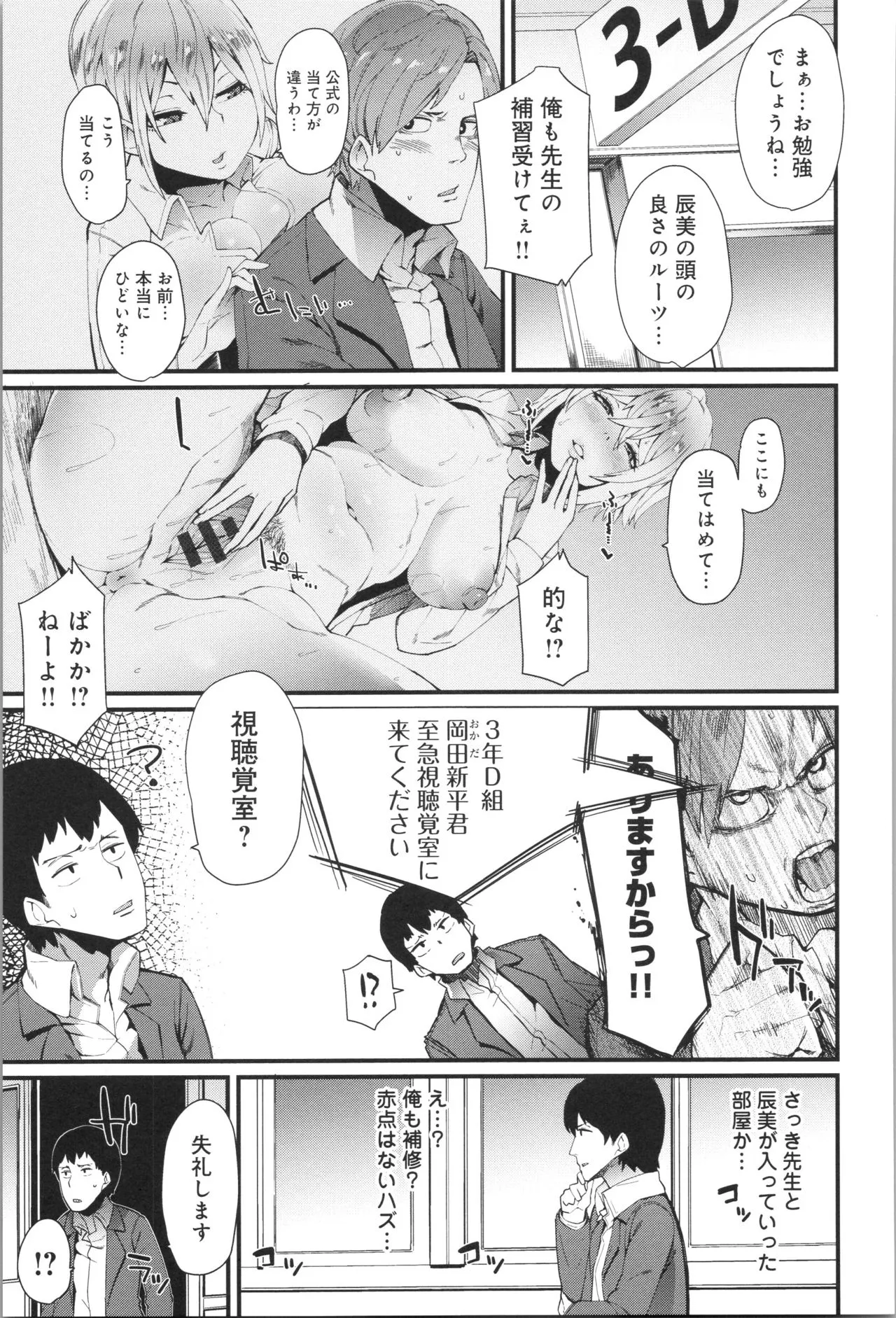 Page 121