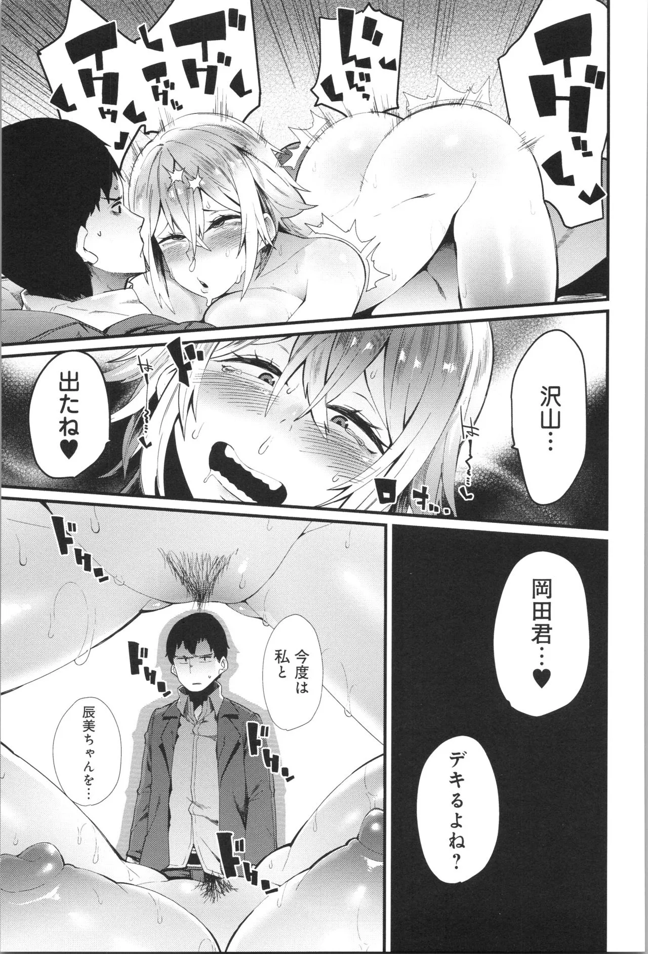 Page 133