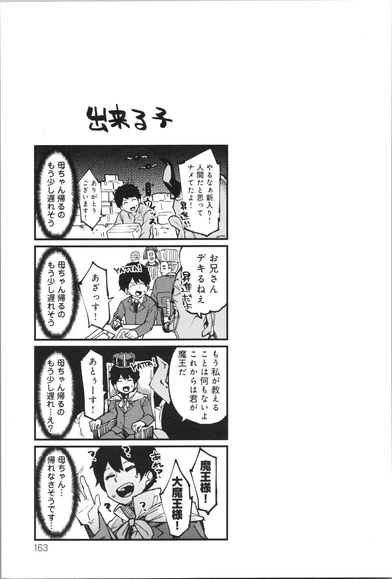Page 163