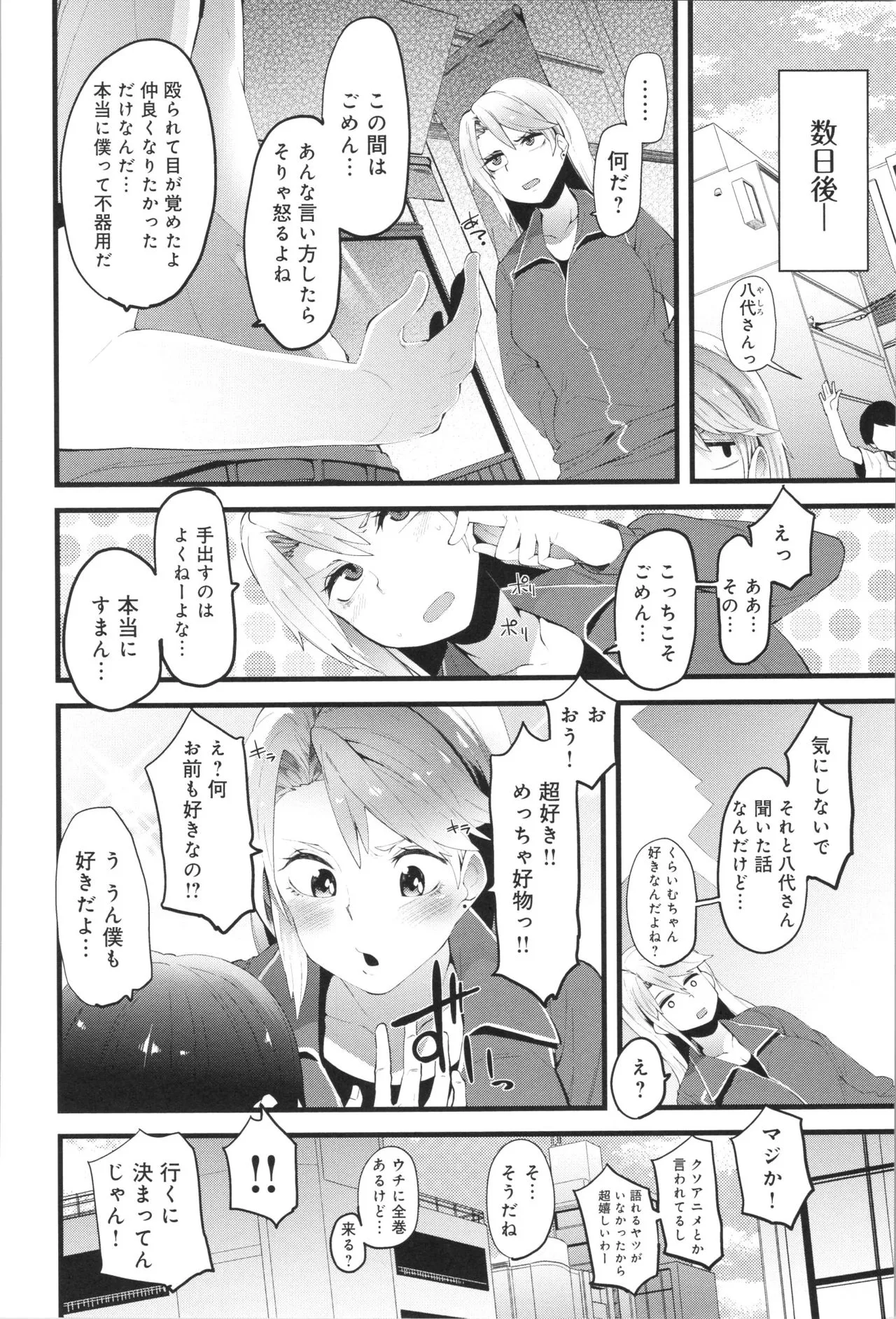 Page 168