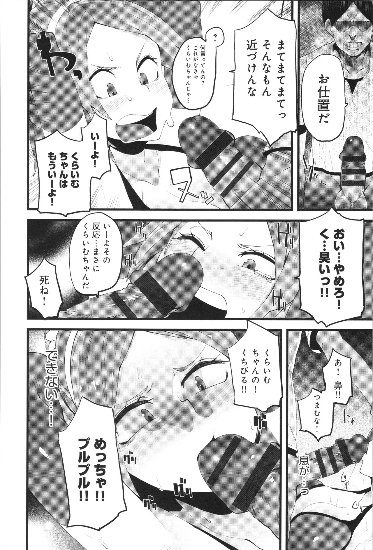 Page 172