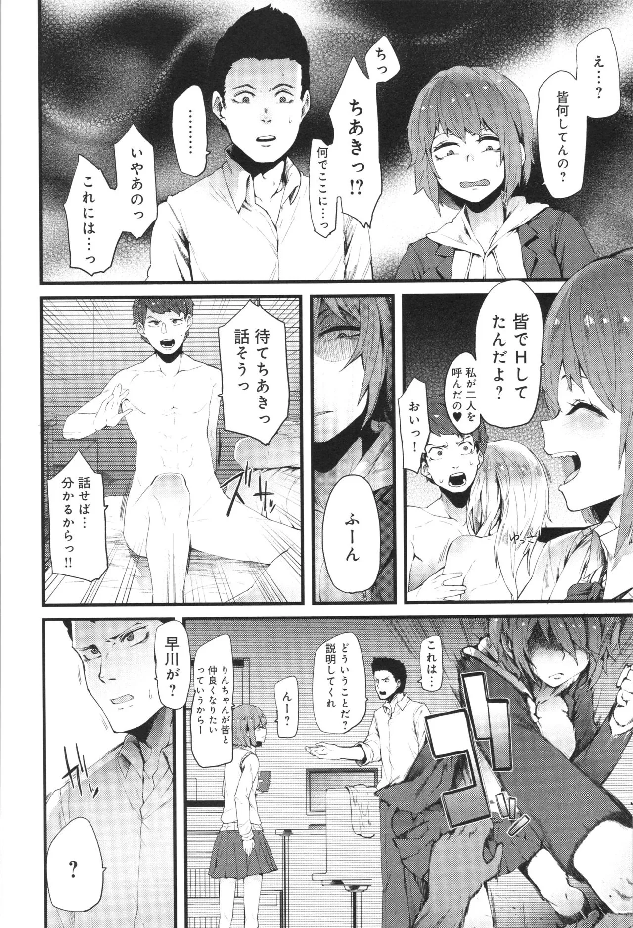 Page 198