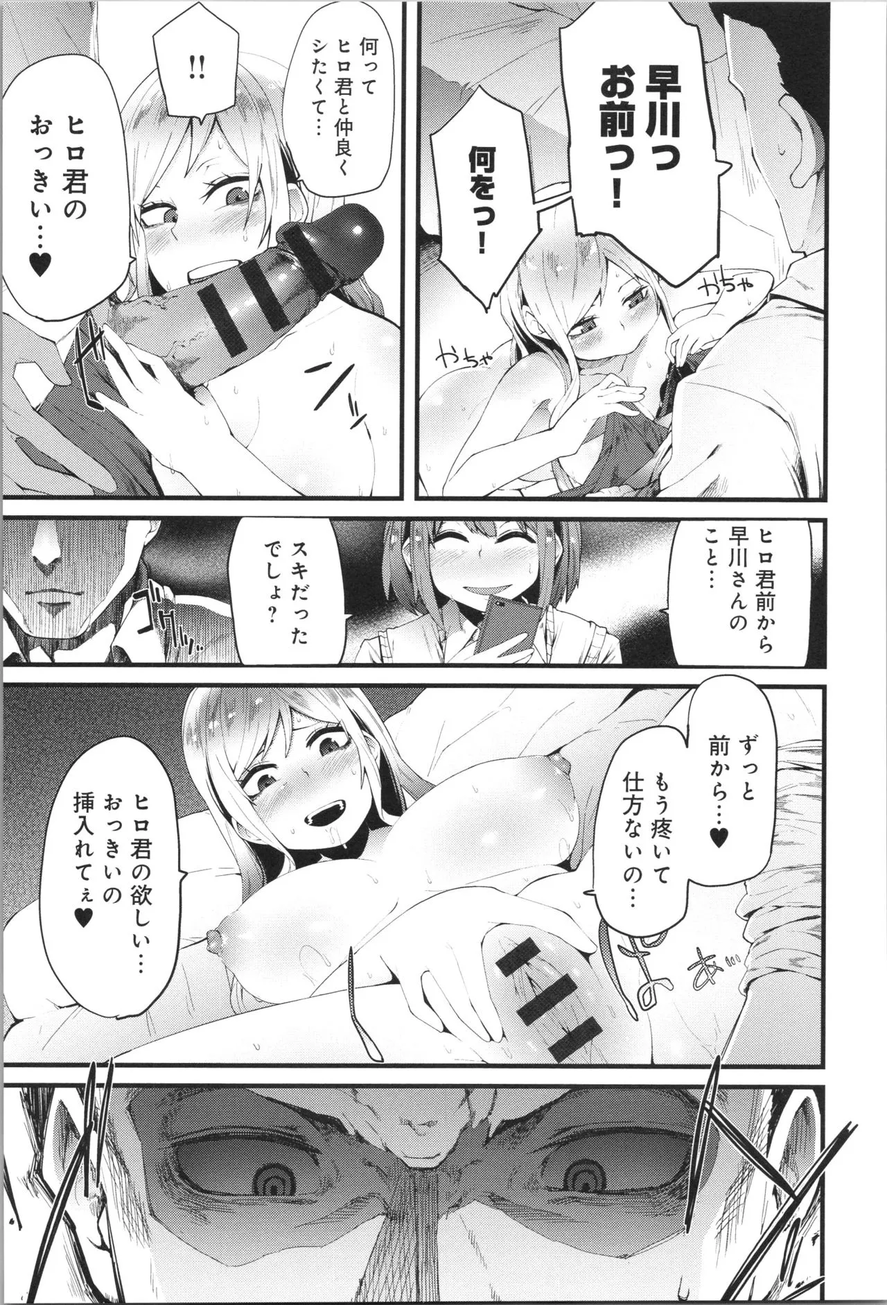 Page 199