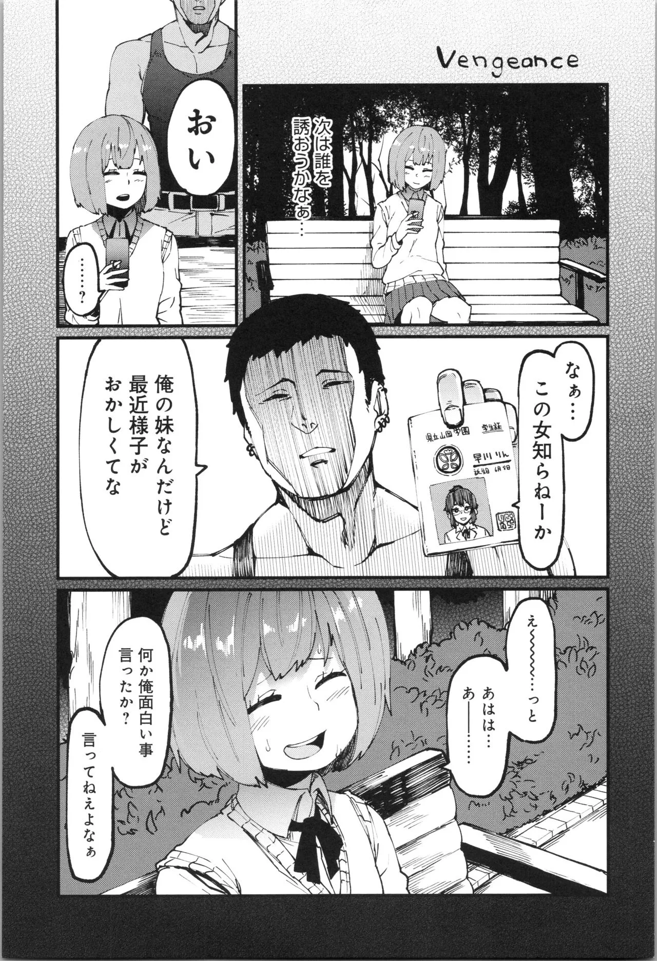 Page 209