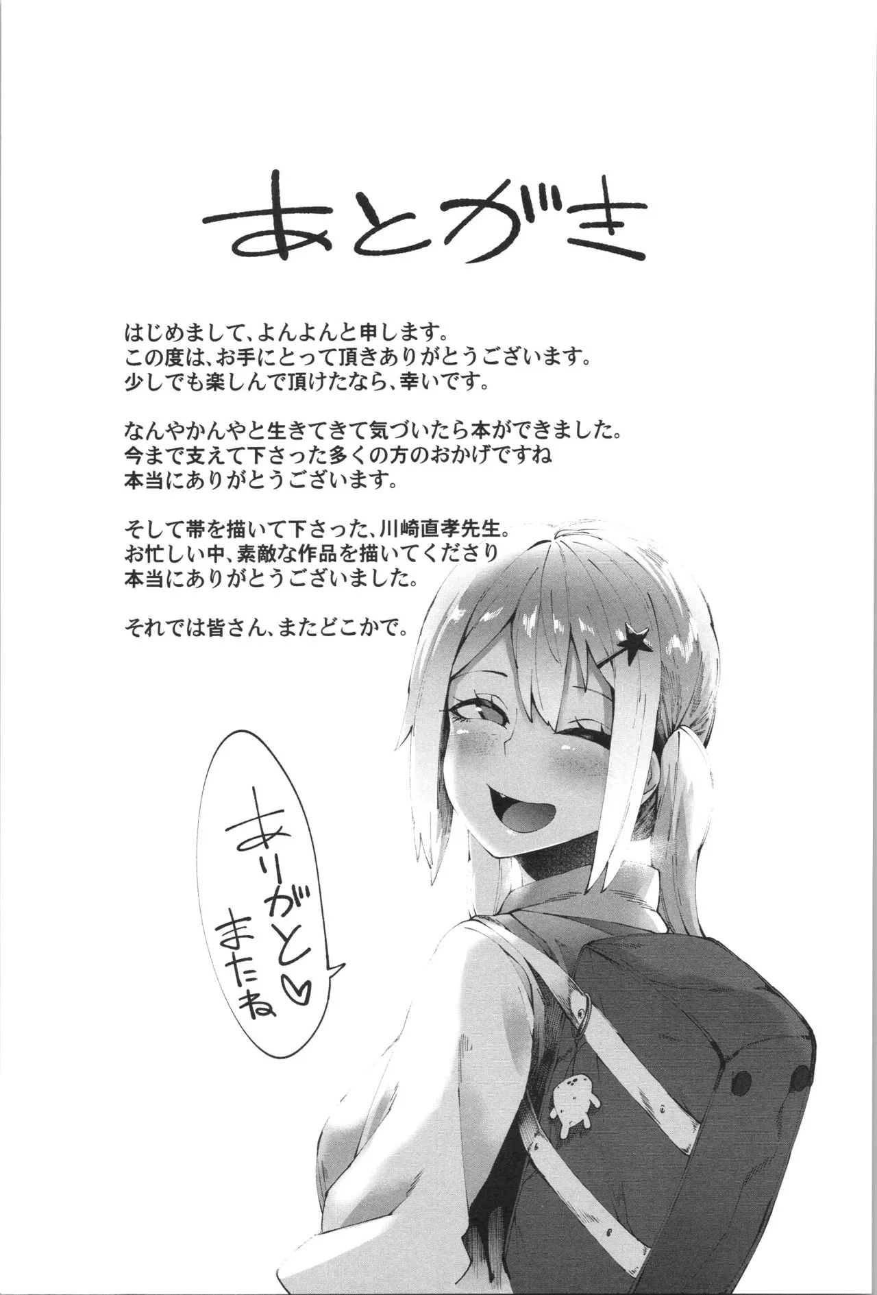 Page 211