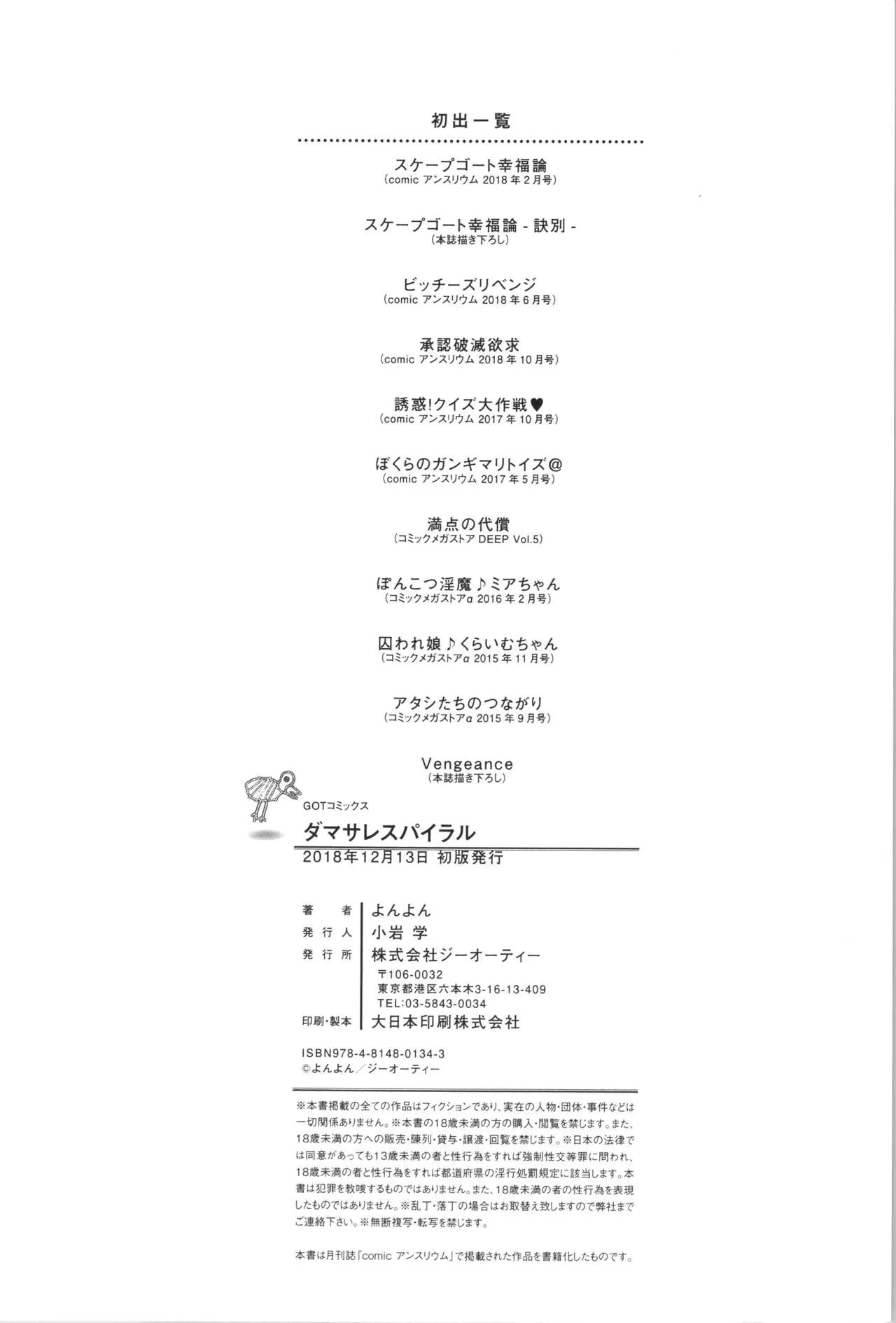 Page 212