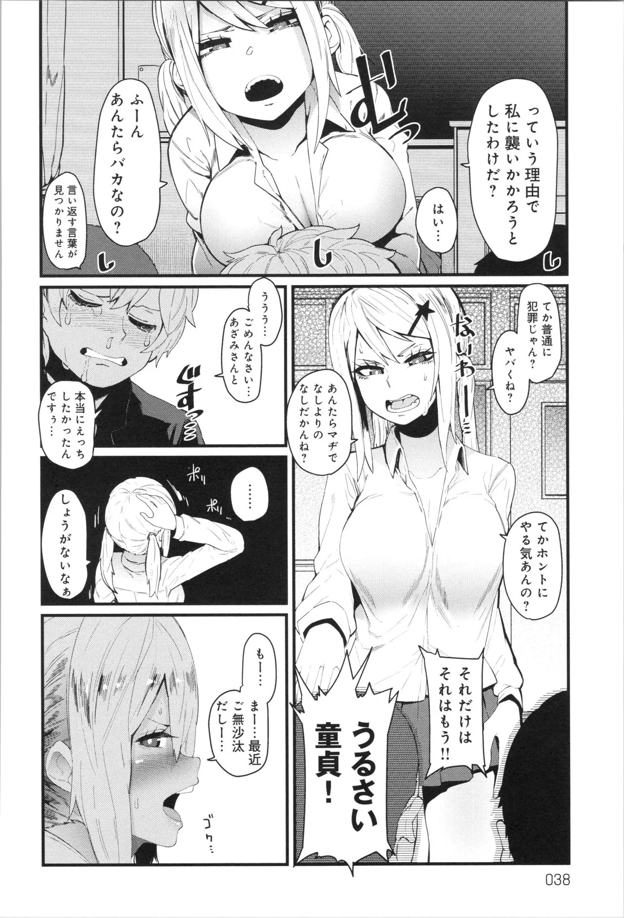Page 38