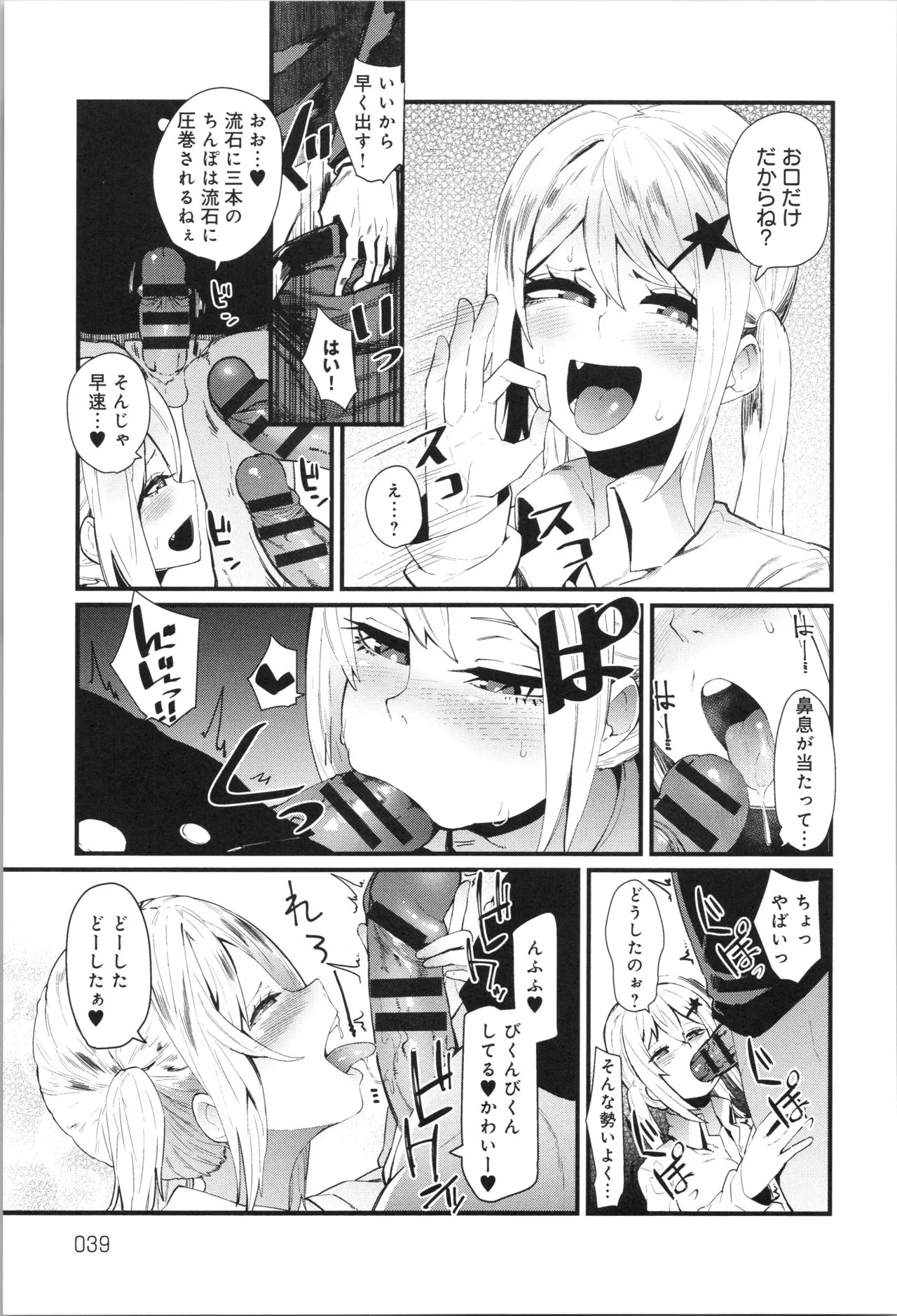 Page 39
