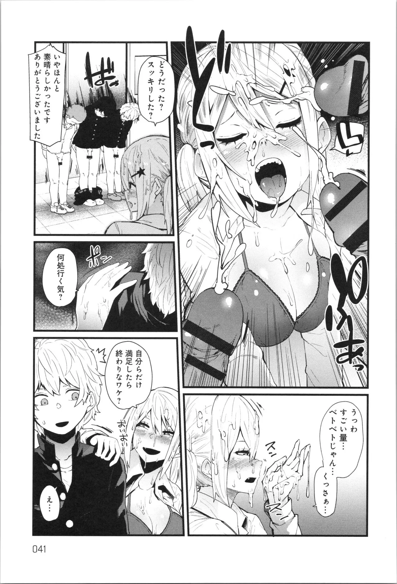 Page 41