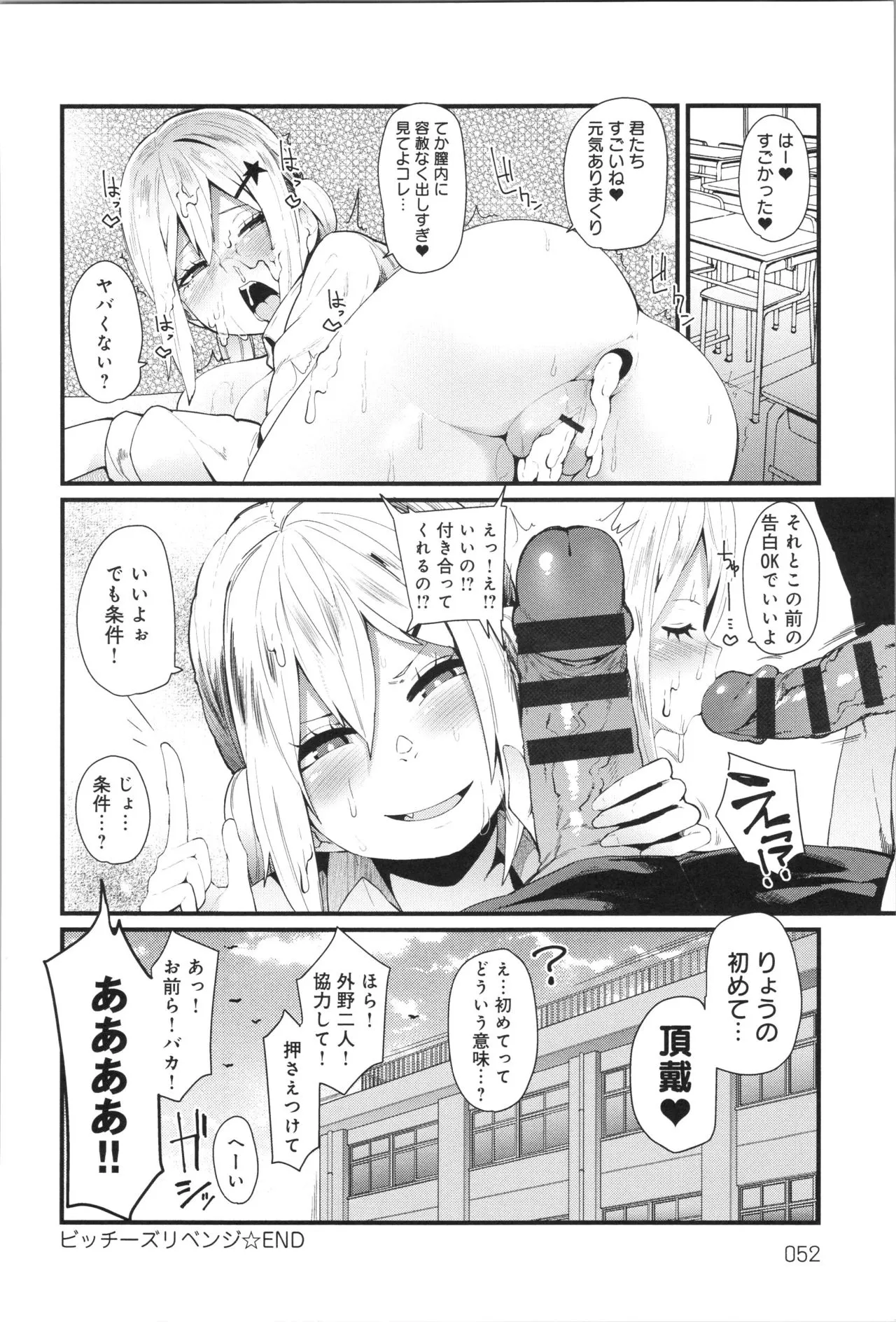 Page 52