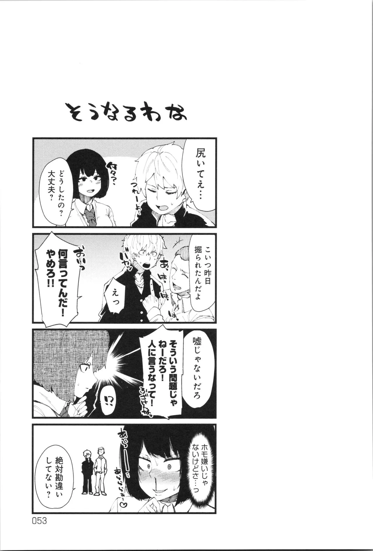 Page 53