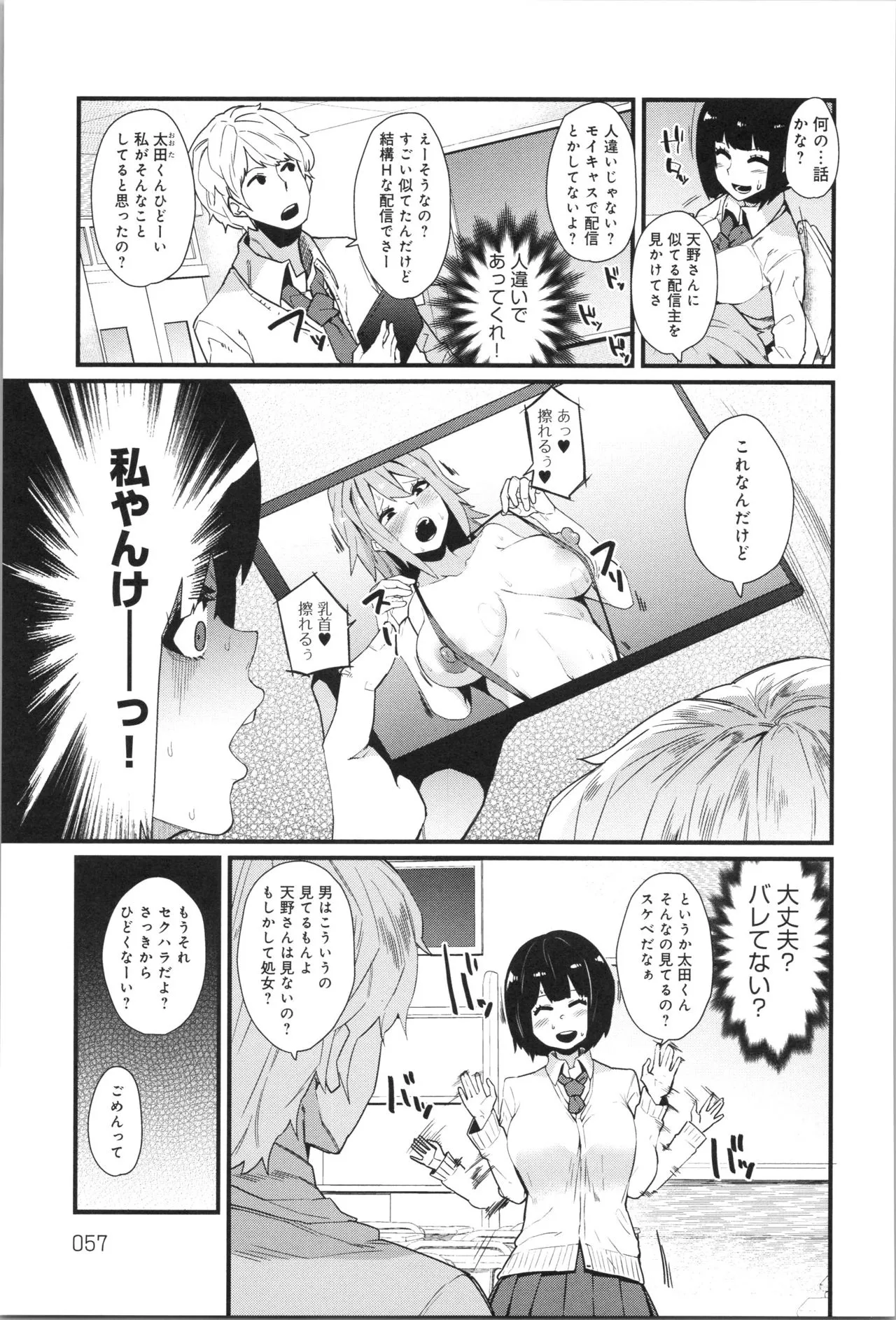 Page 57