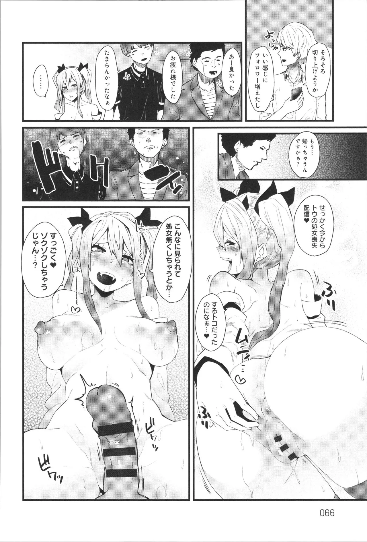 Page 66