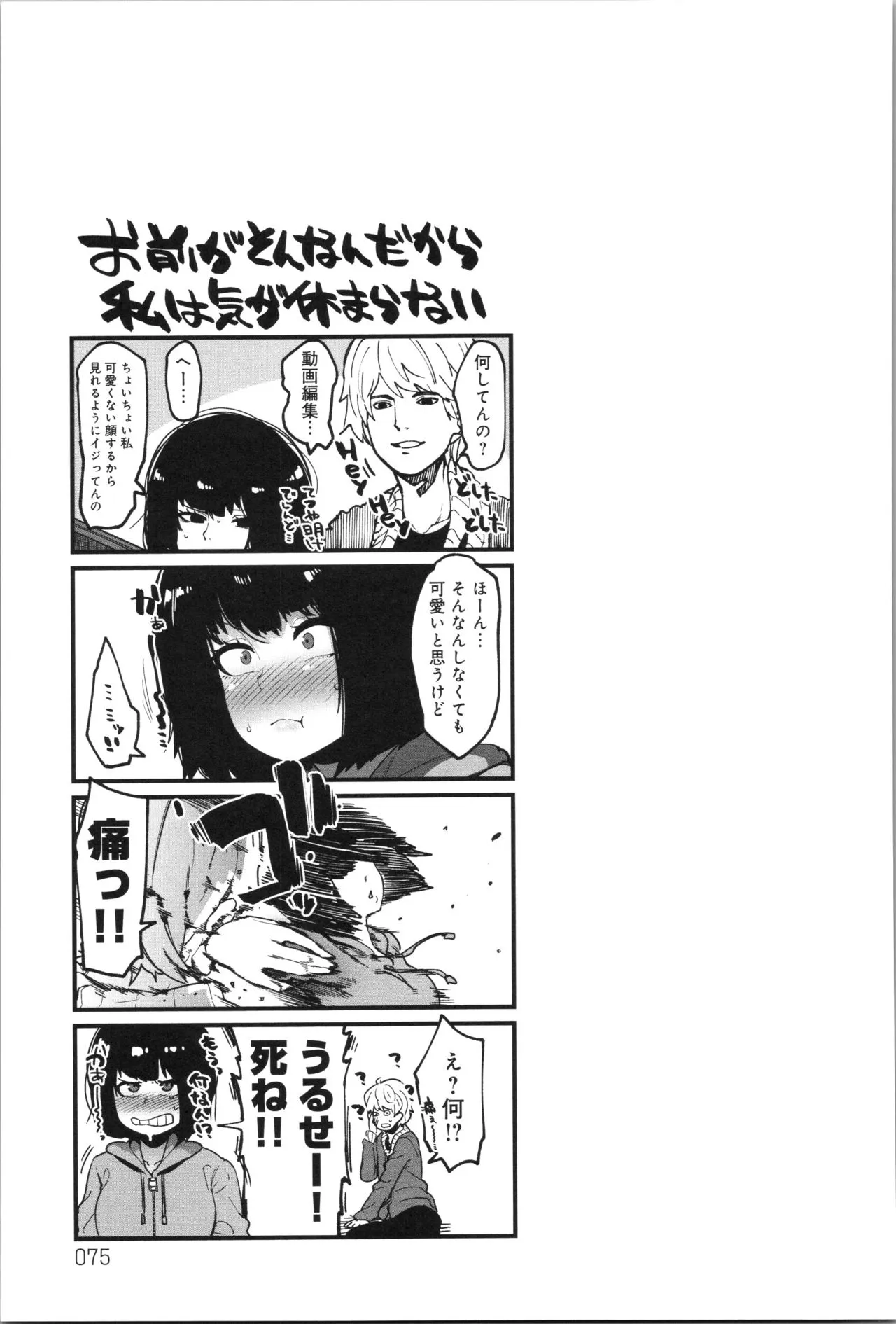 Page 75