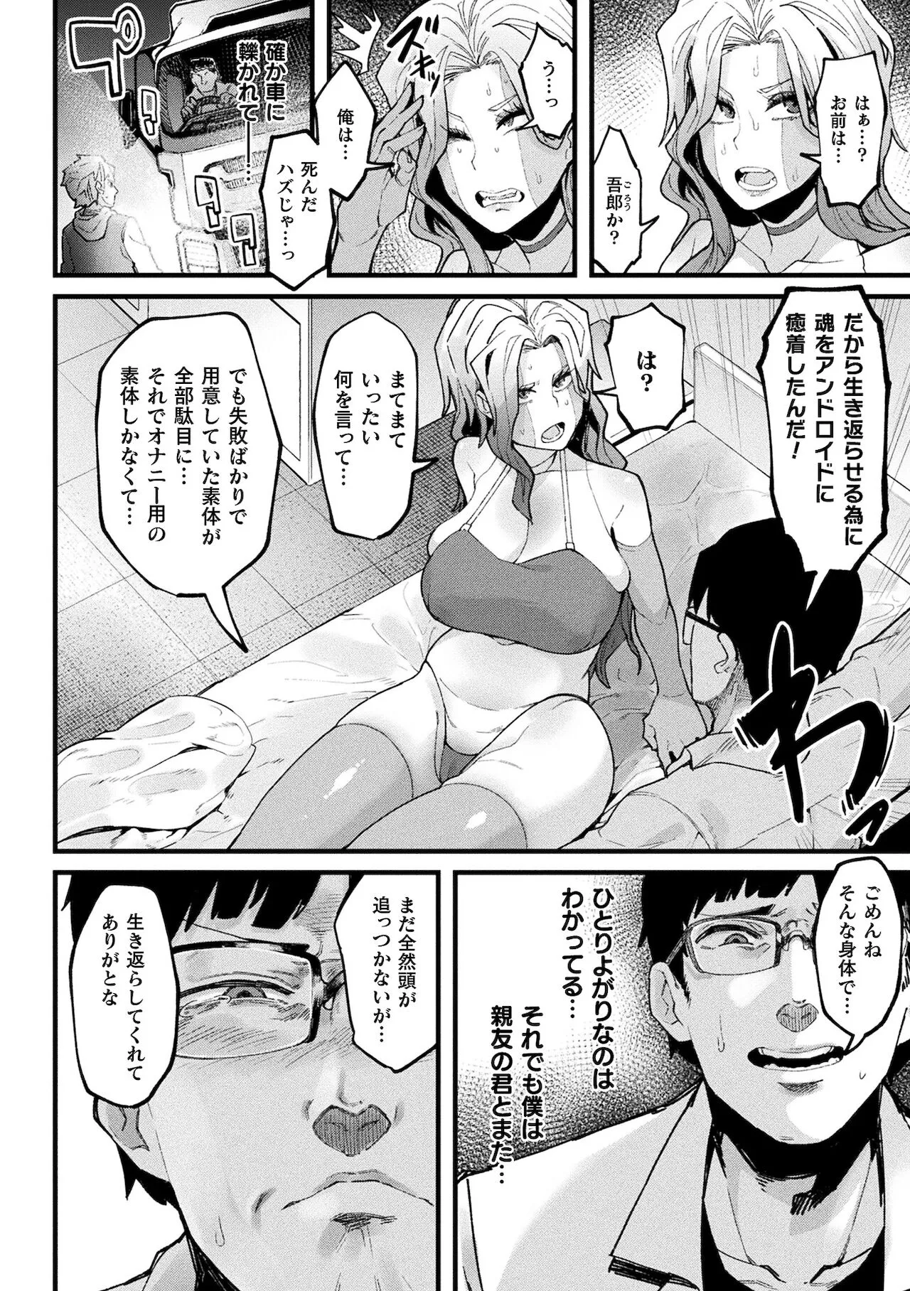 Page 105