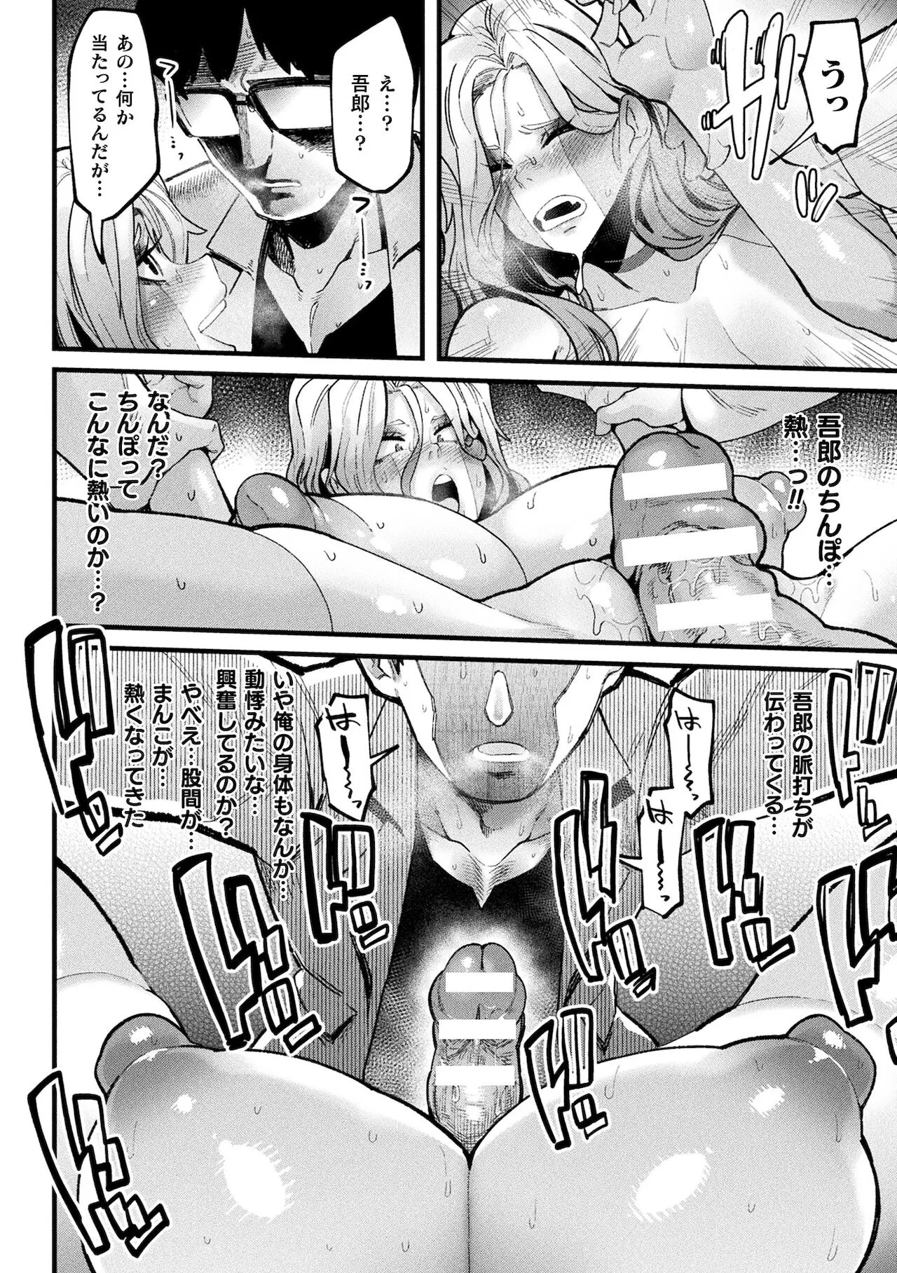 Page 111