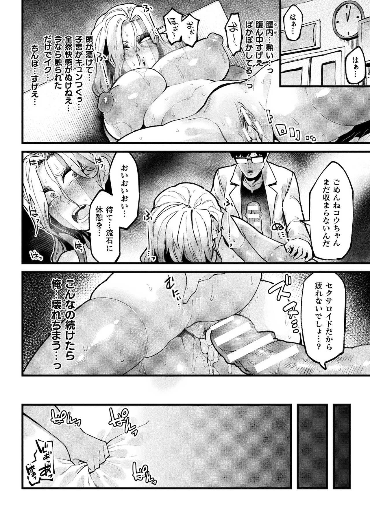 Page 117
