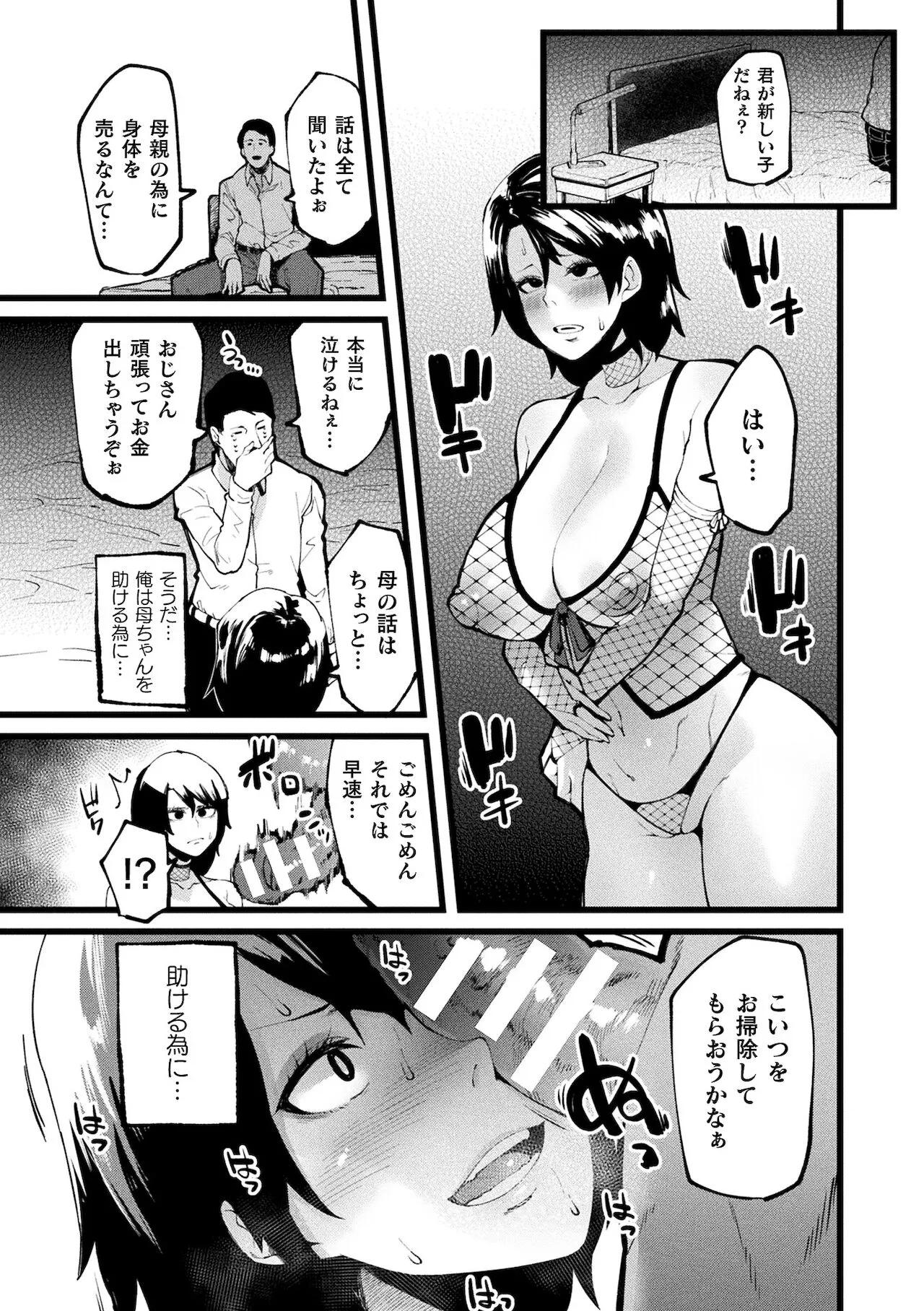 Page 54