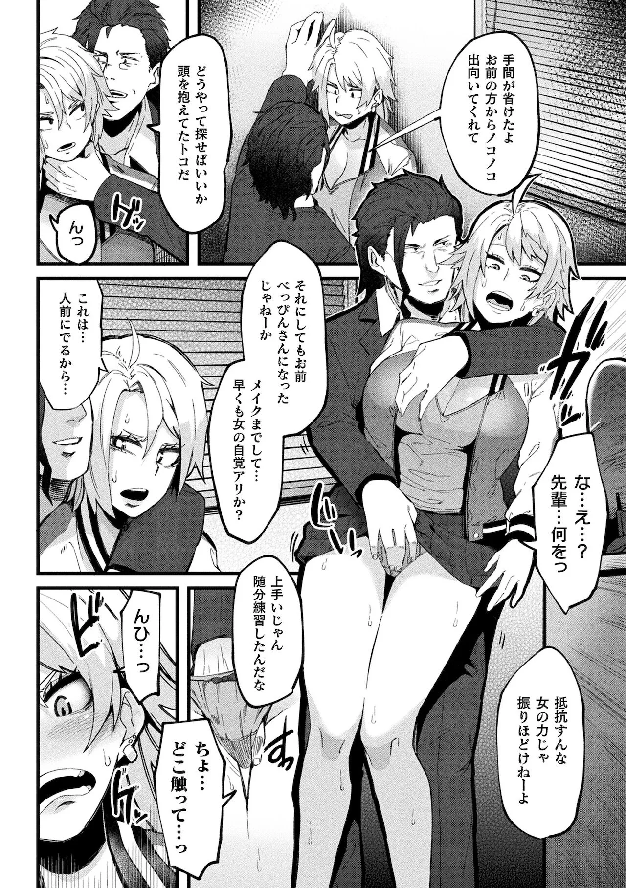 Page 85