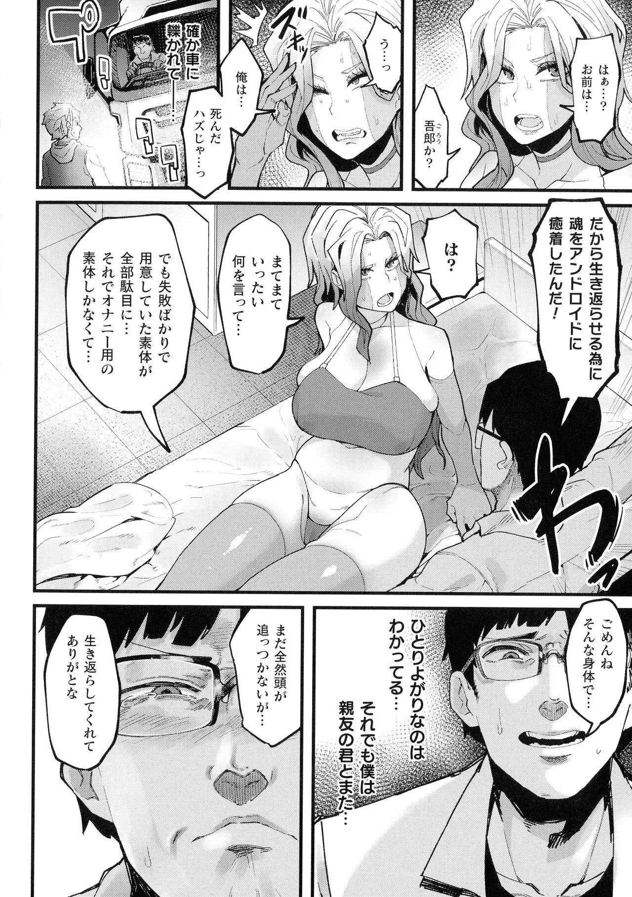 Page 105