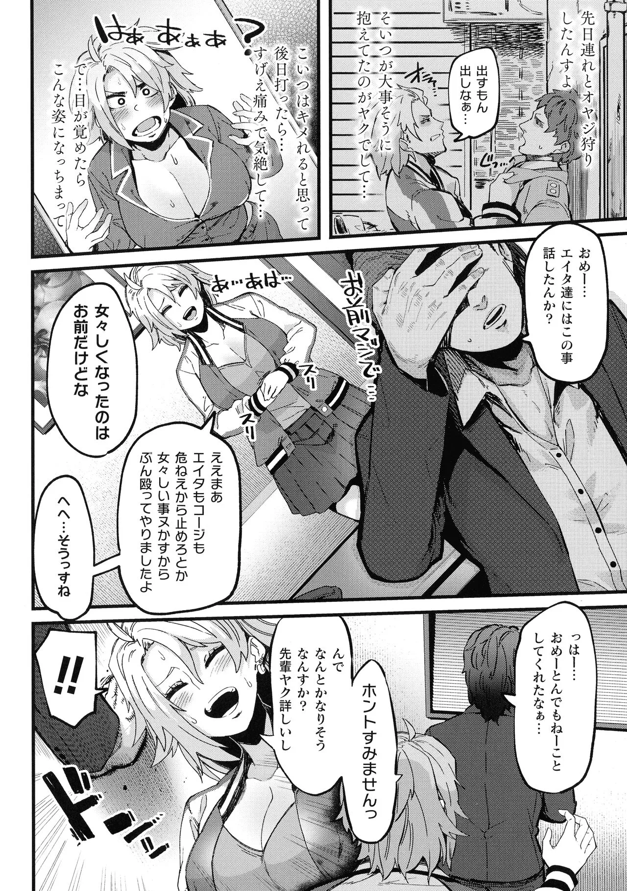 Page 83