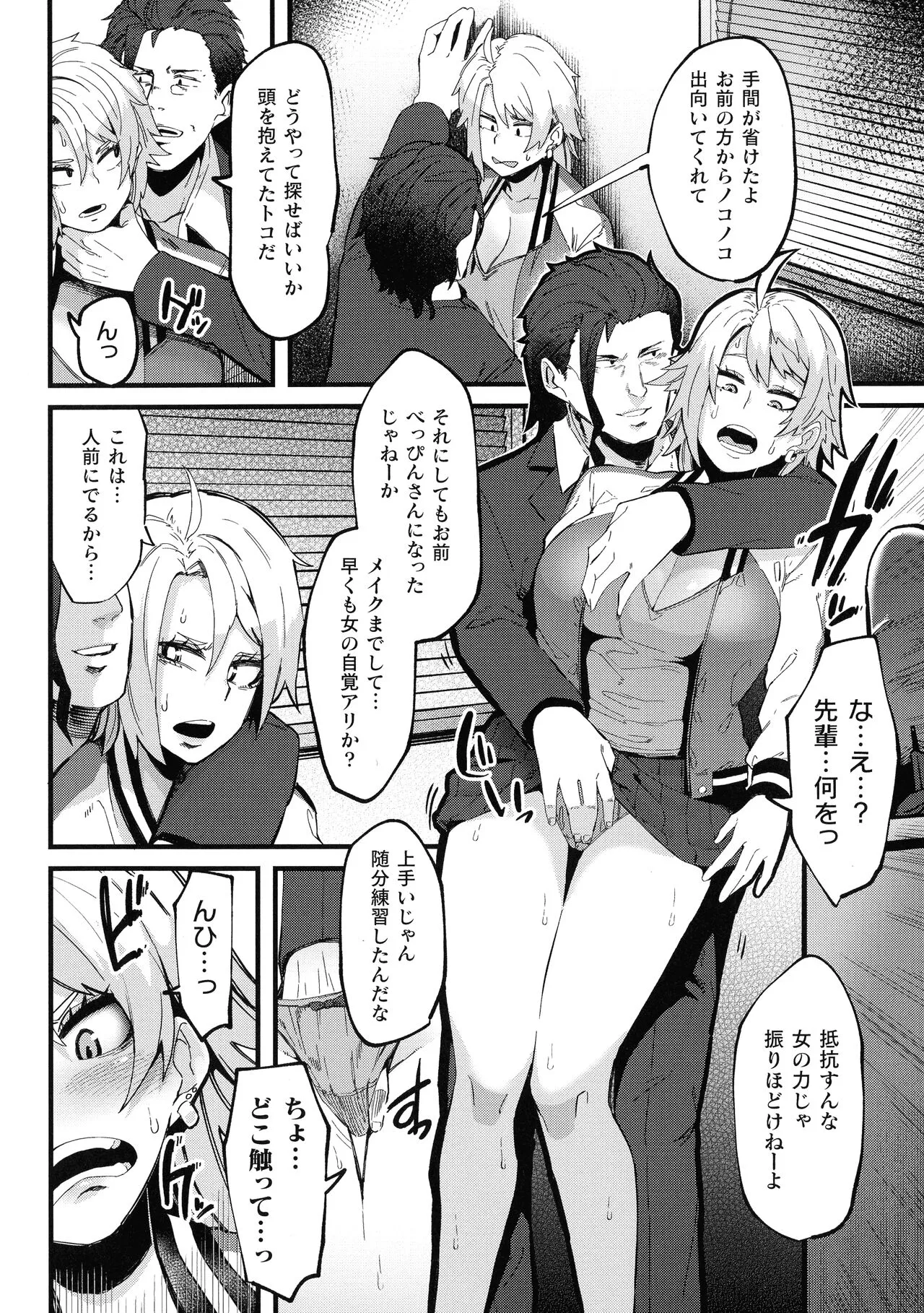 Page 85