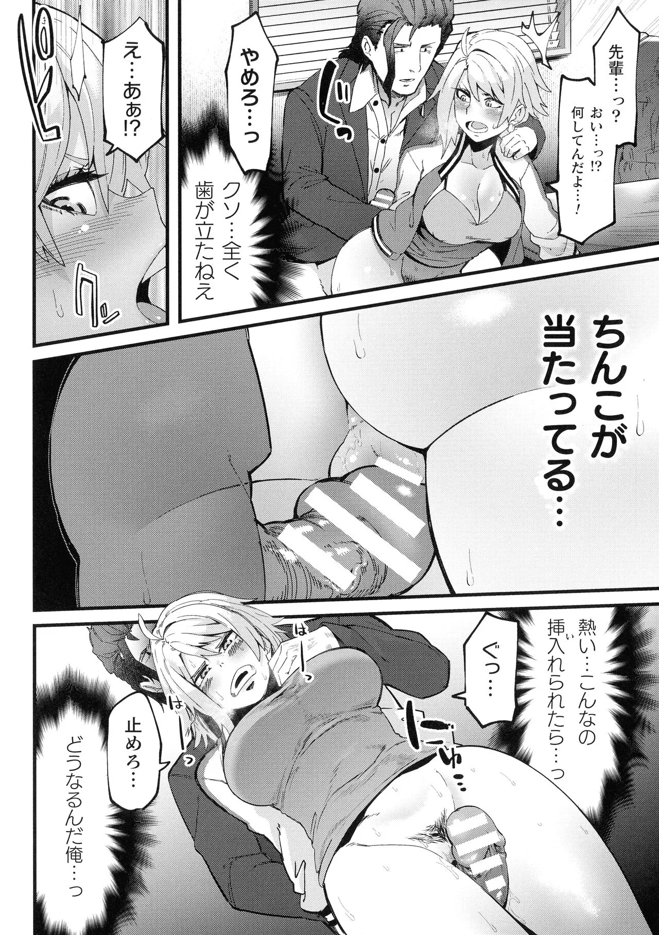 Page 87
