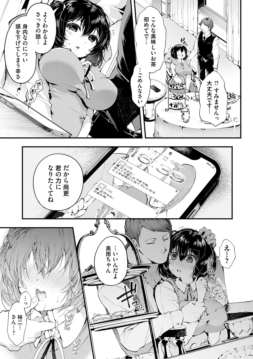 Page 195