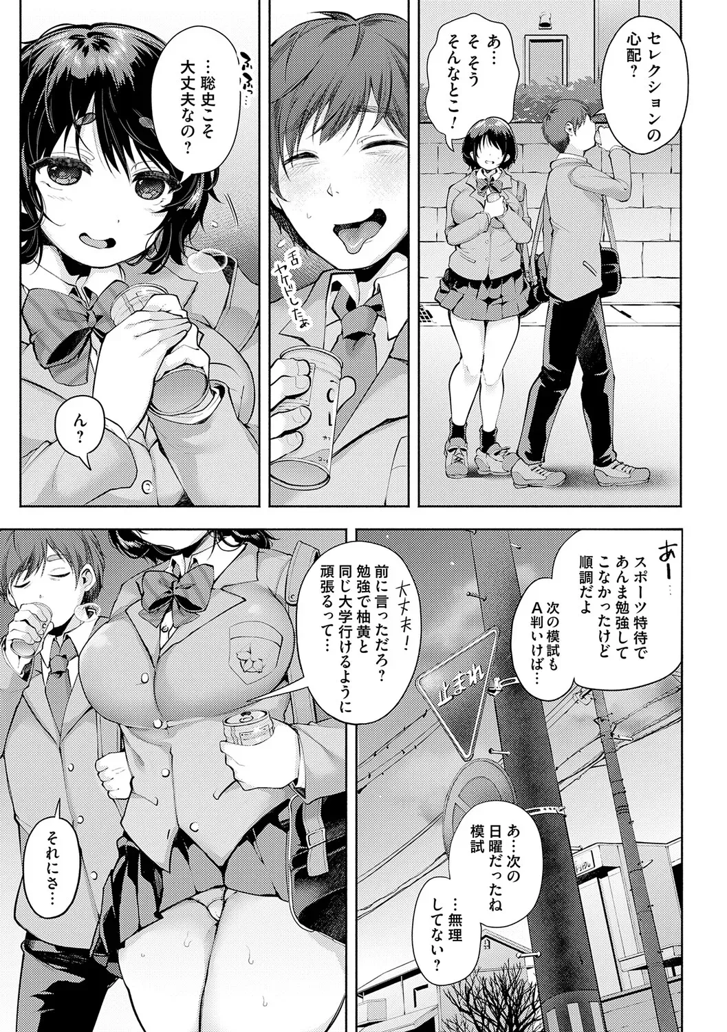 Page 87
