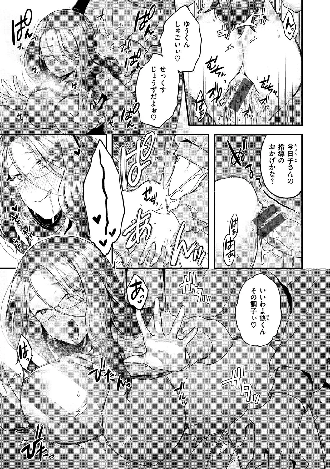 Page 104