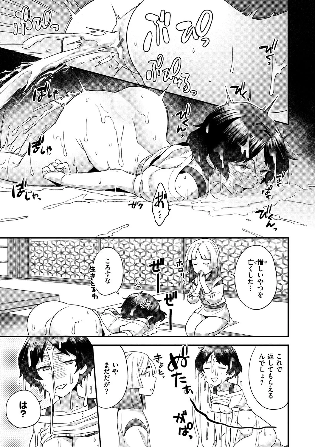 Page 128