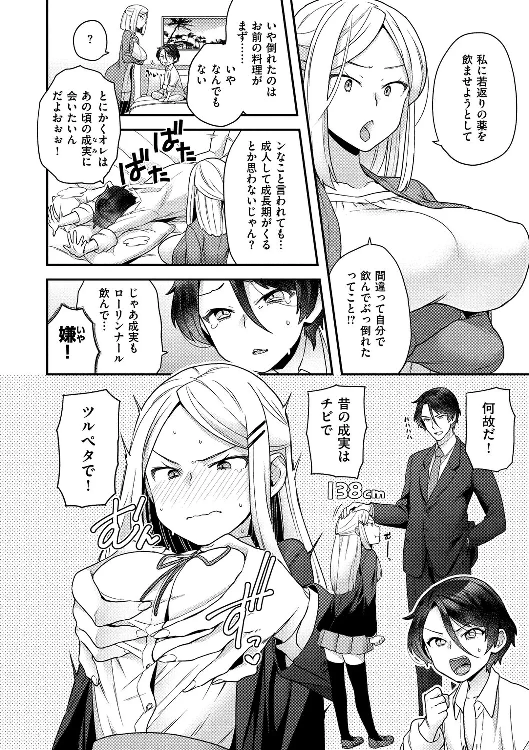 Page 133