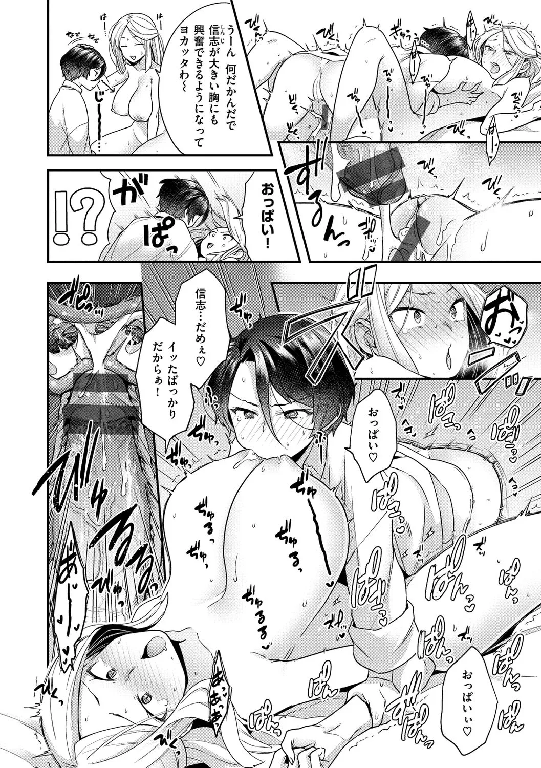 Page 149