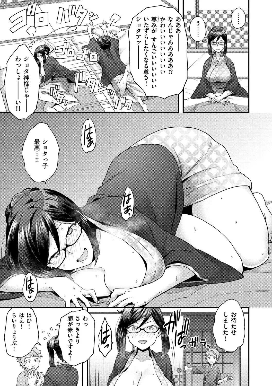 Page 158