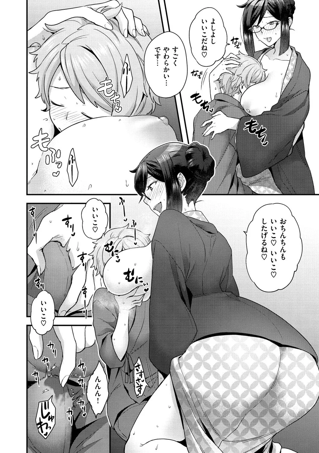 Page 161