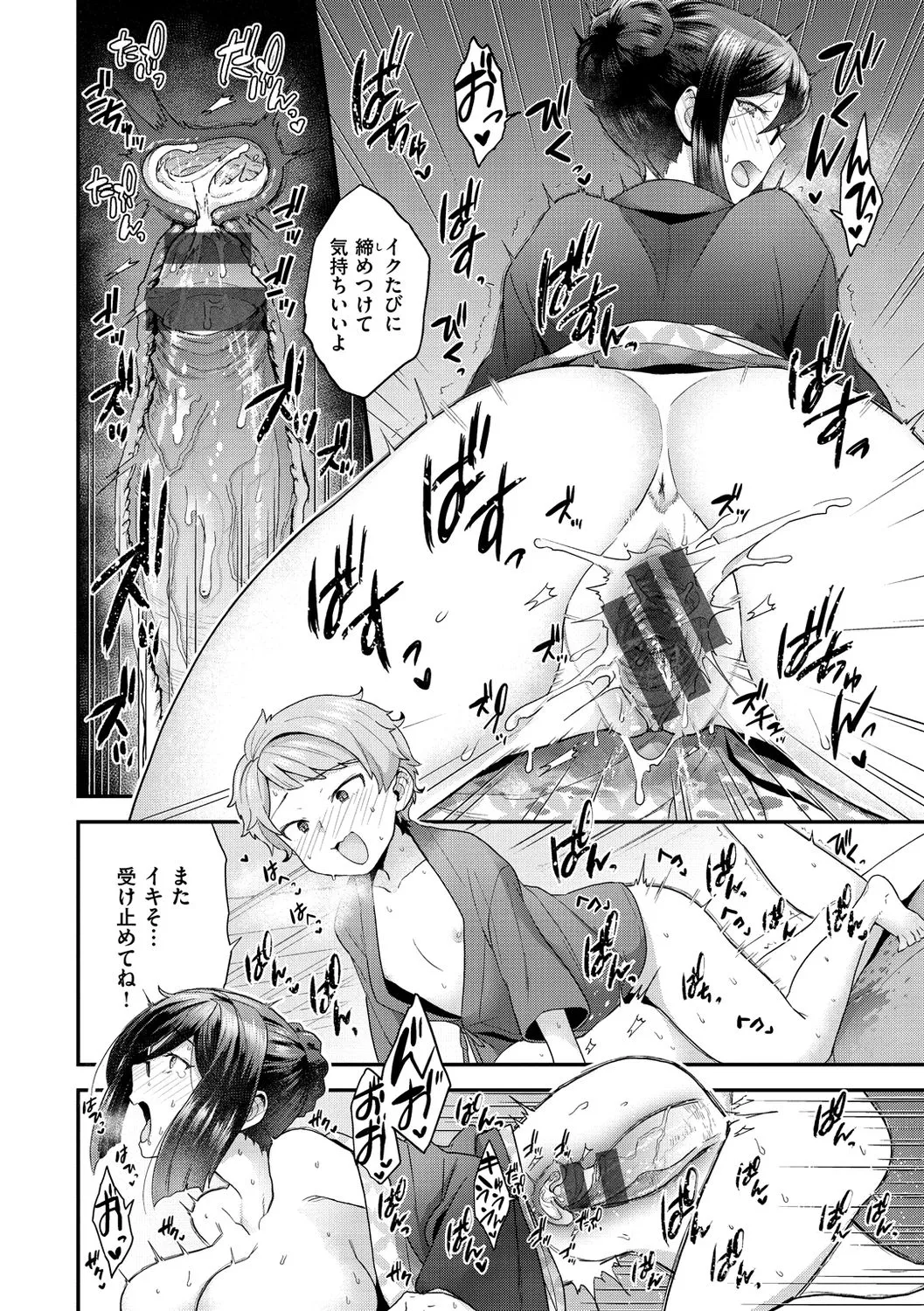 Page 173