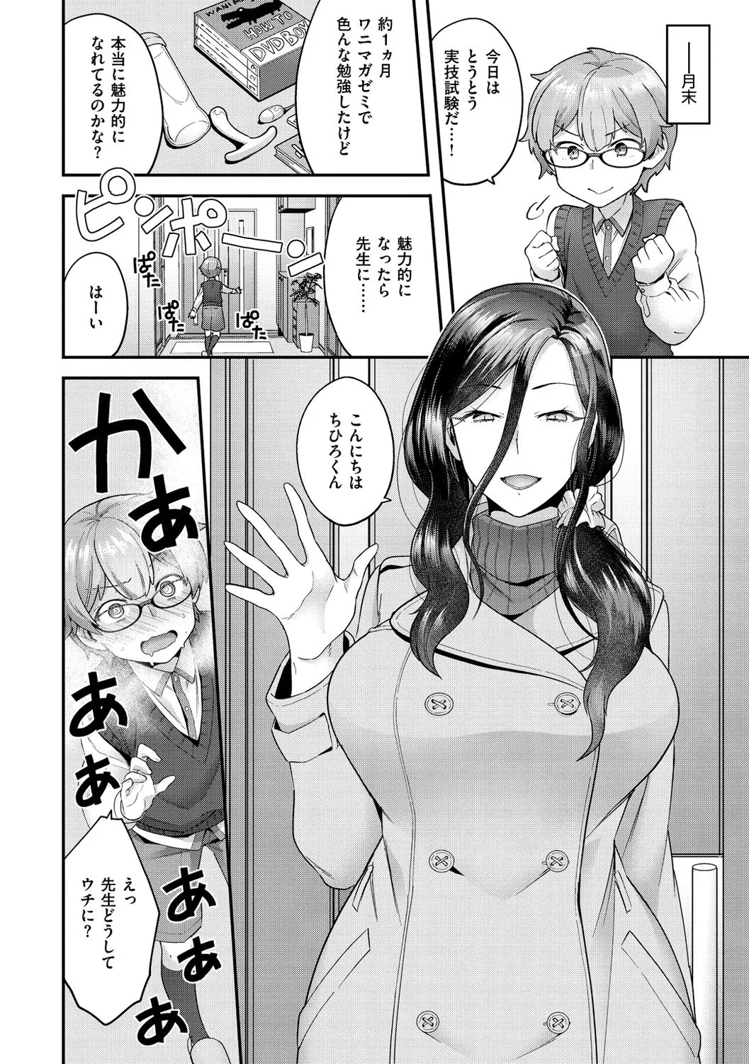 Page 67