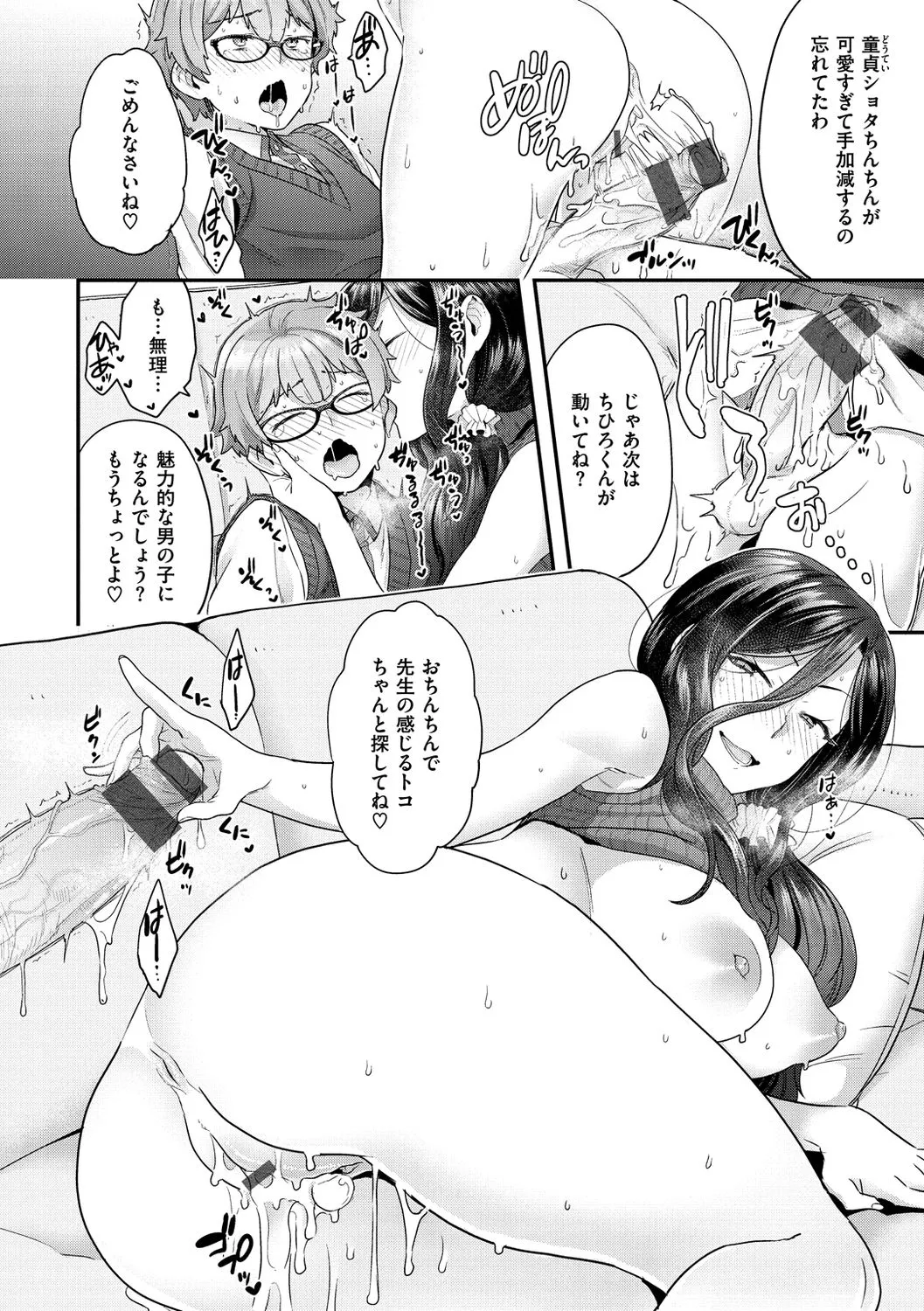 Page 77