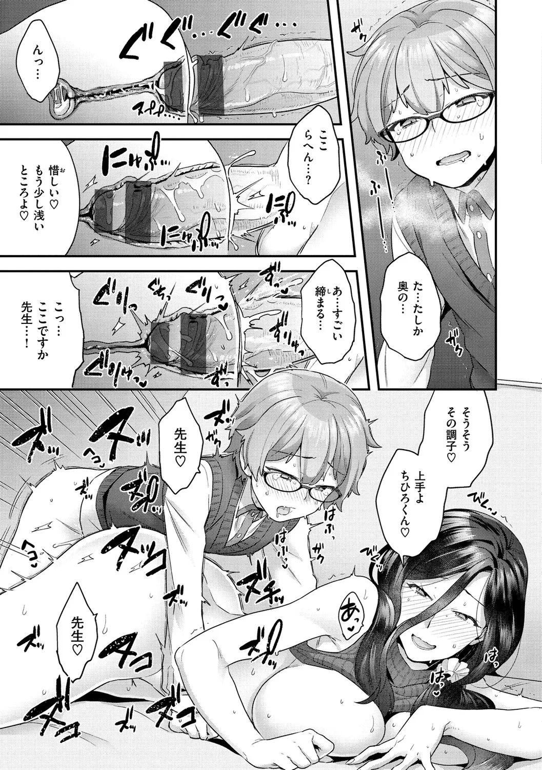 Page 78